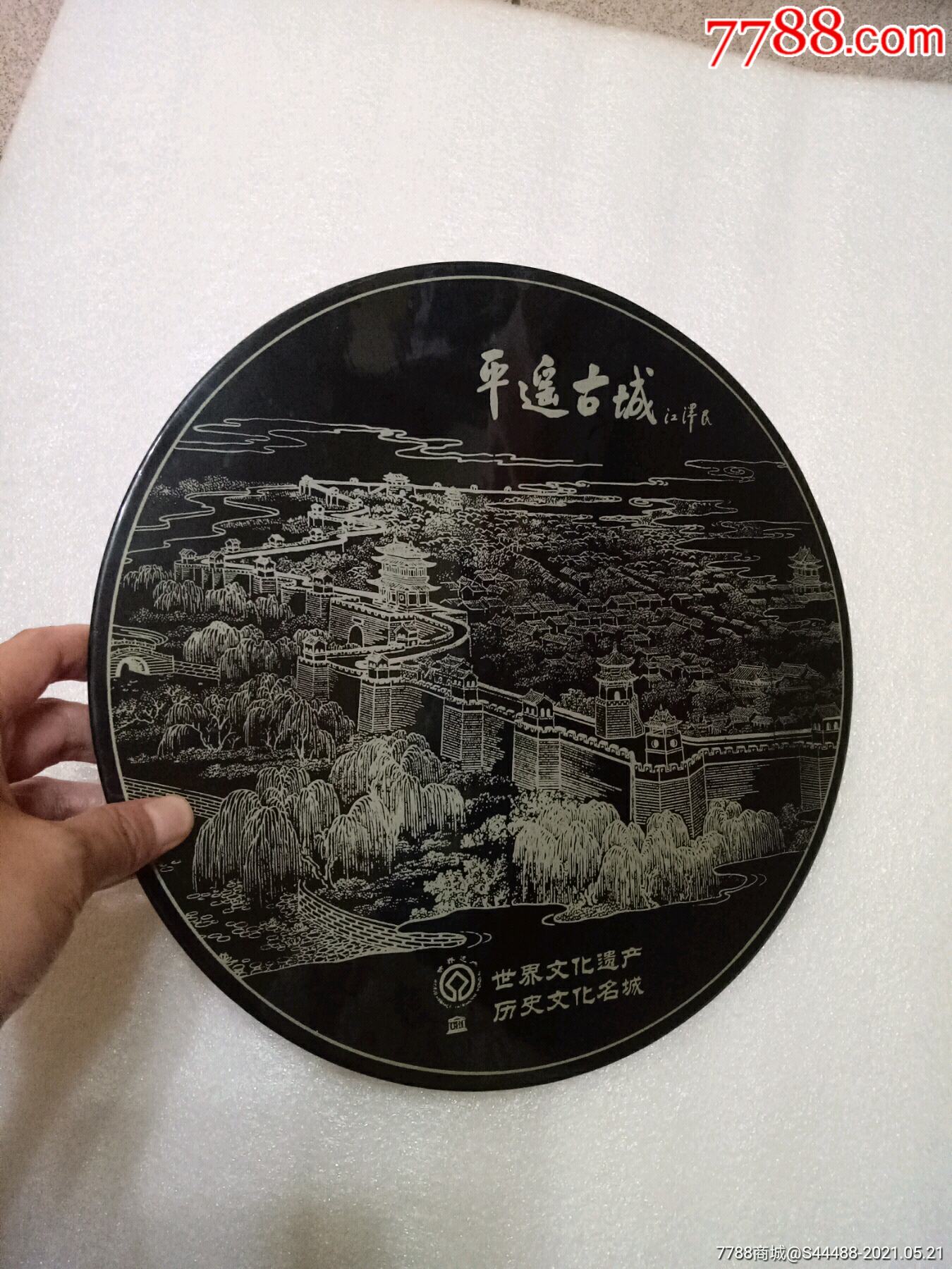 平遥古城