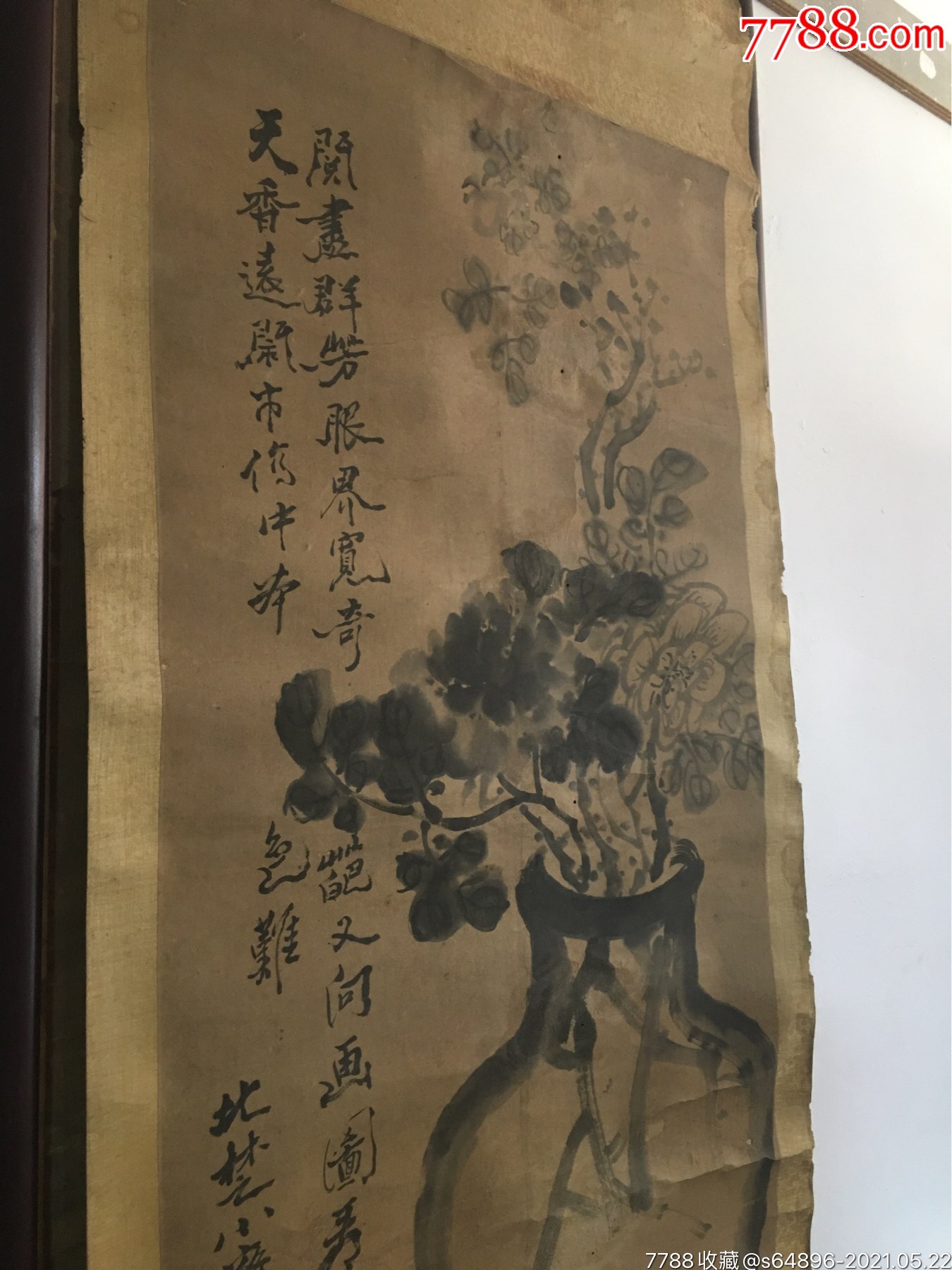 清代名家优美画工清供老四条屏