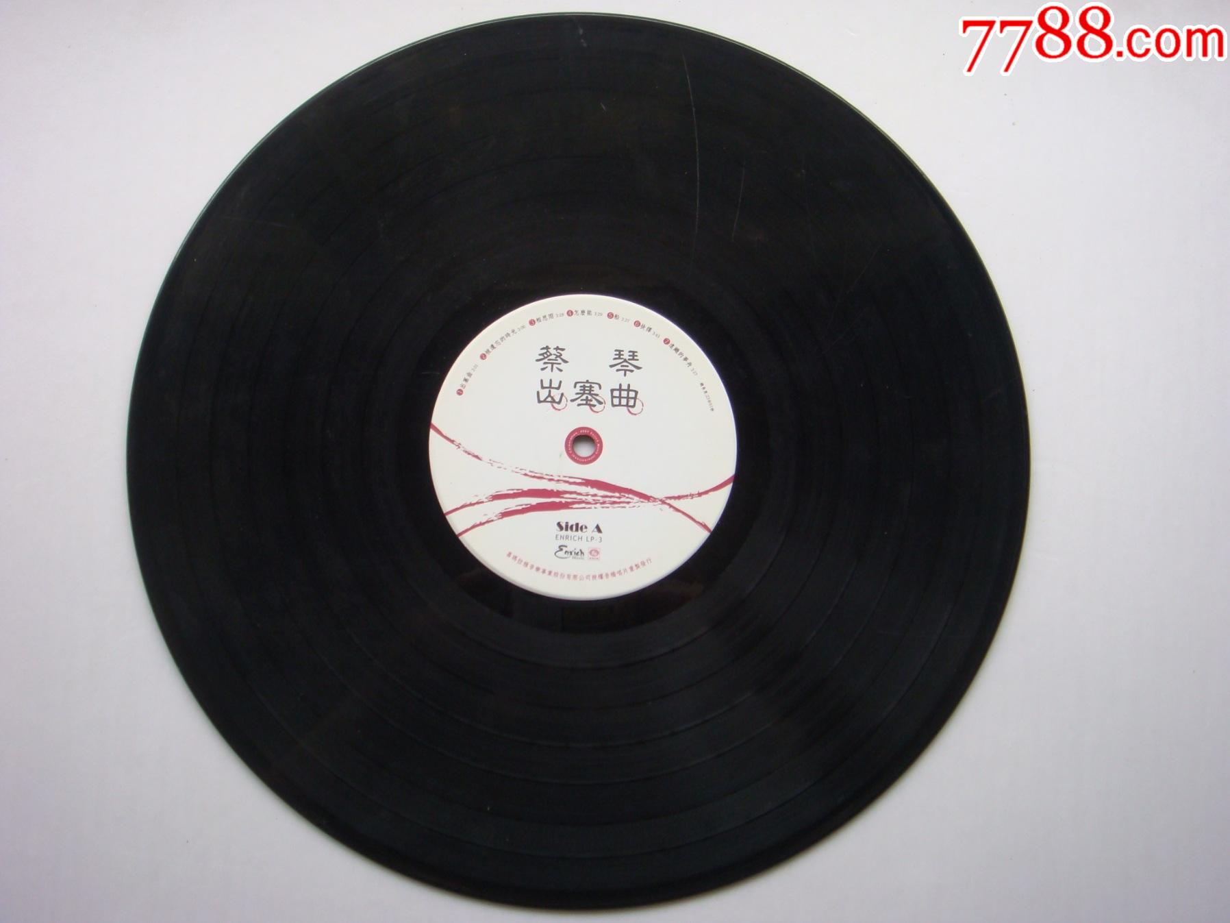 蔡琴出塞曲喜玛拉雅音乐授权音桥唱片印制裸片台版少见