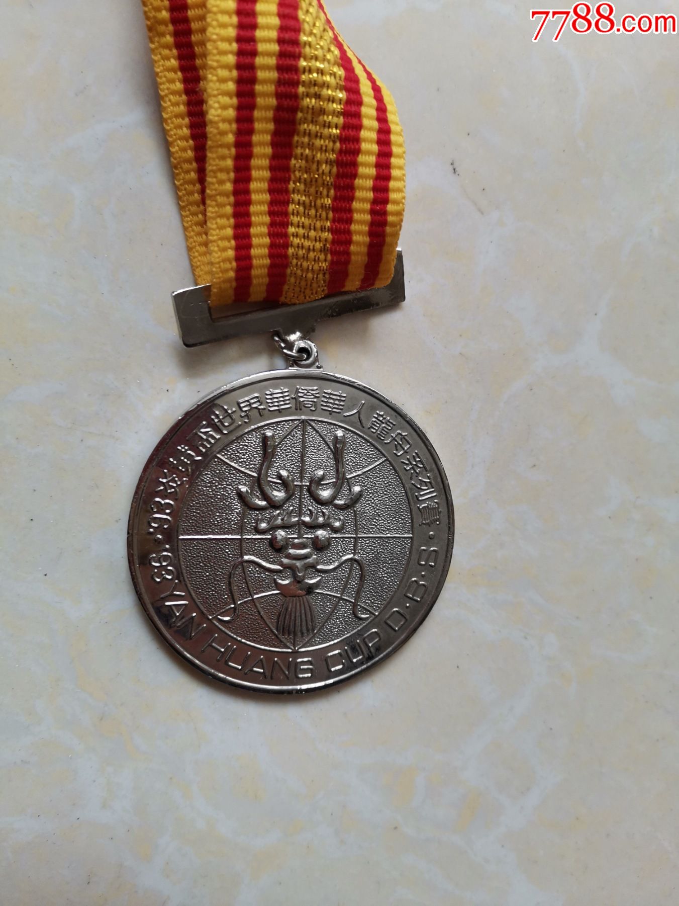 93炎黄杯世界华侨华人龙舟系列赛银奖牌中国九江