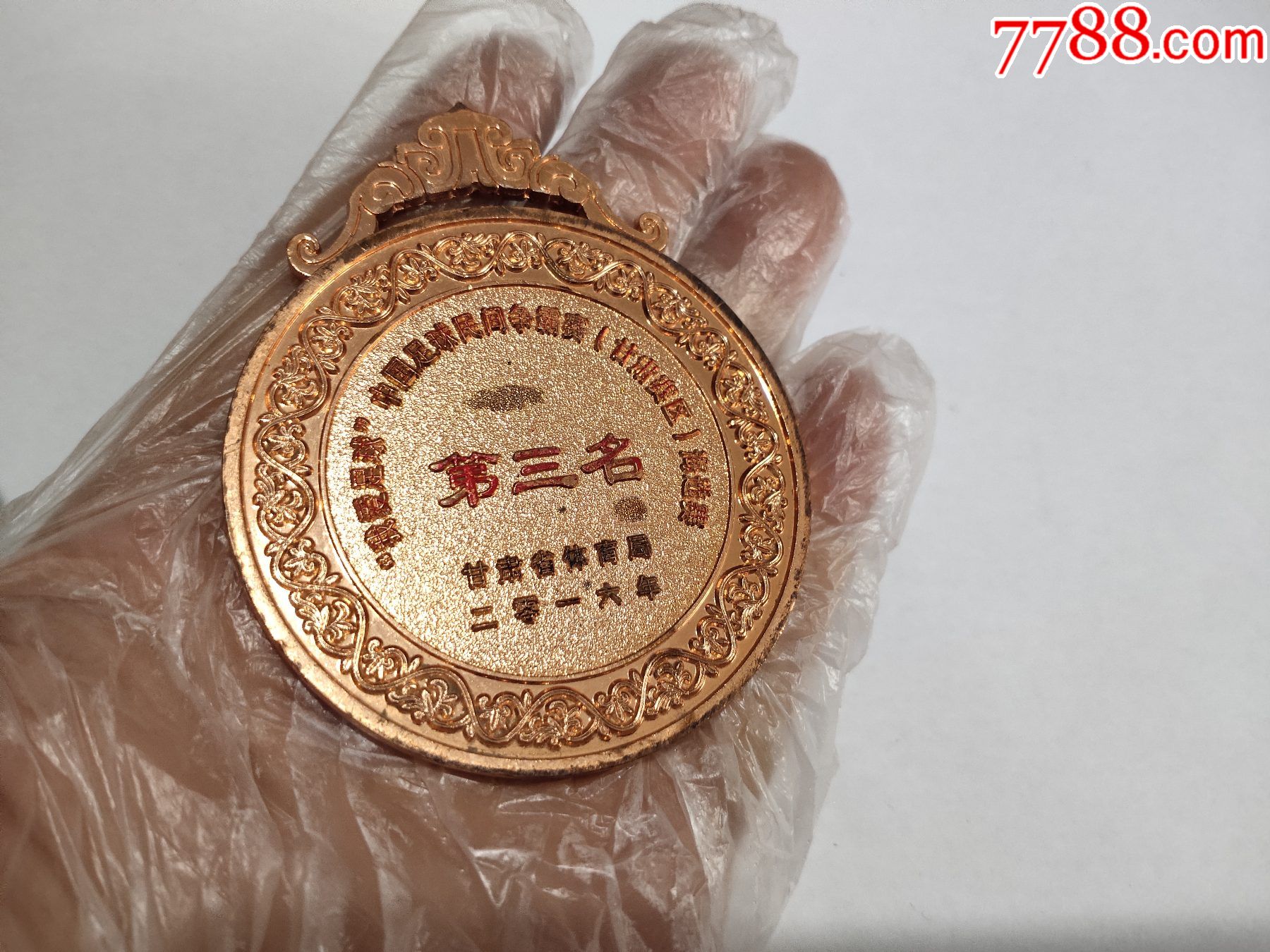 中国足球民间争霸赛甘肃赛区海选赛第三名奖章