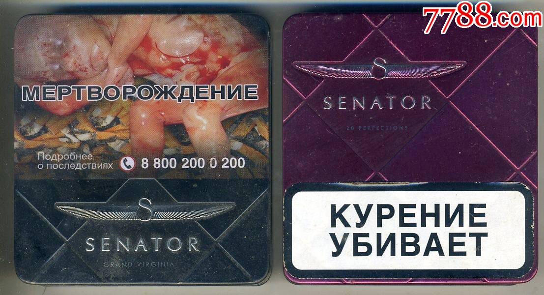 senator铁盒香烟图片