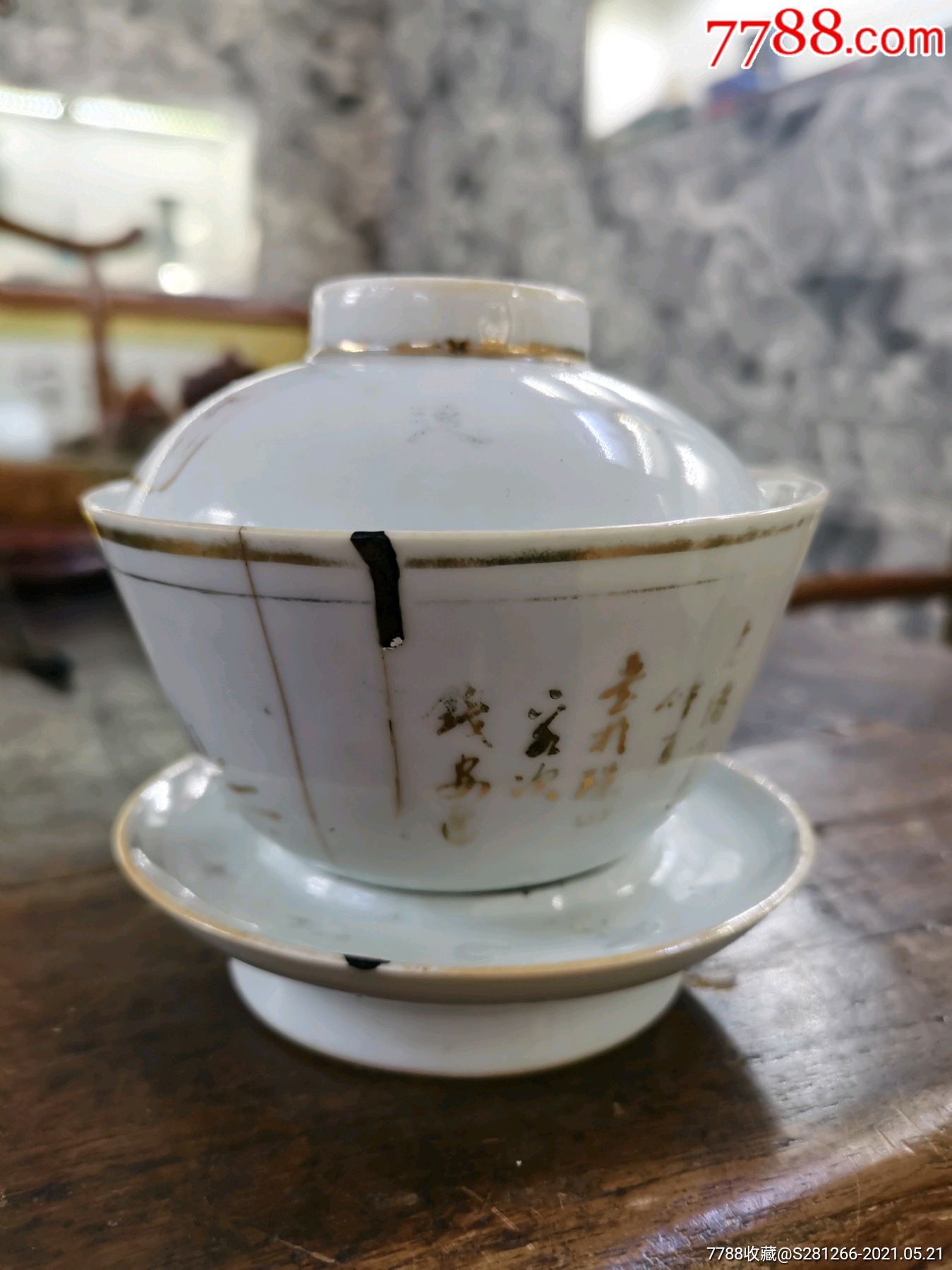 仙槎瓷器作品图片