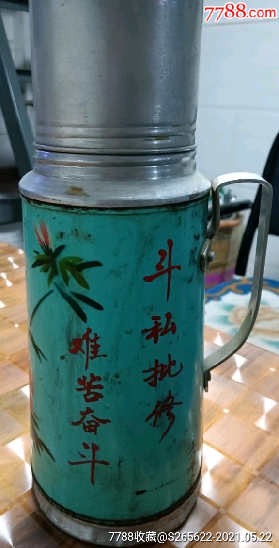 文革保温小号暖壶_价格480元【幽州民间老物件商行】_第1张_7788收藏