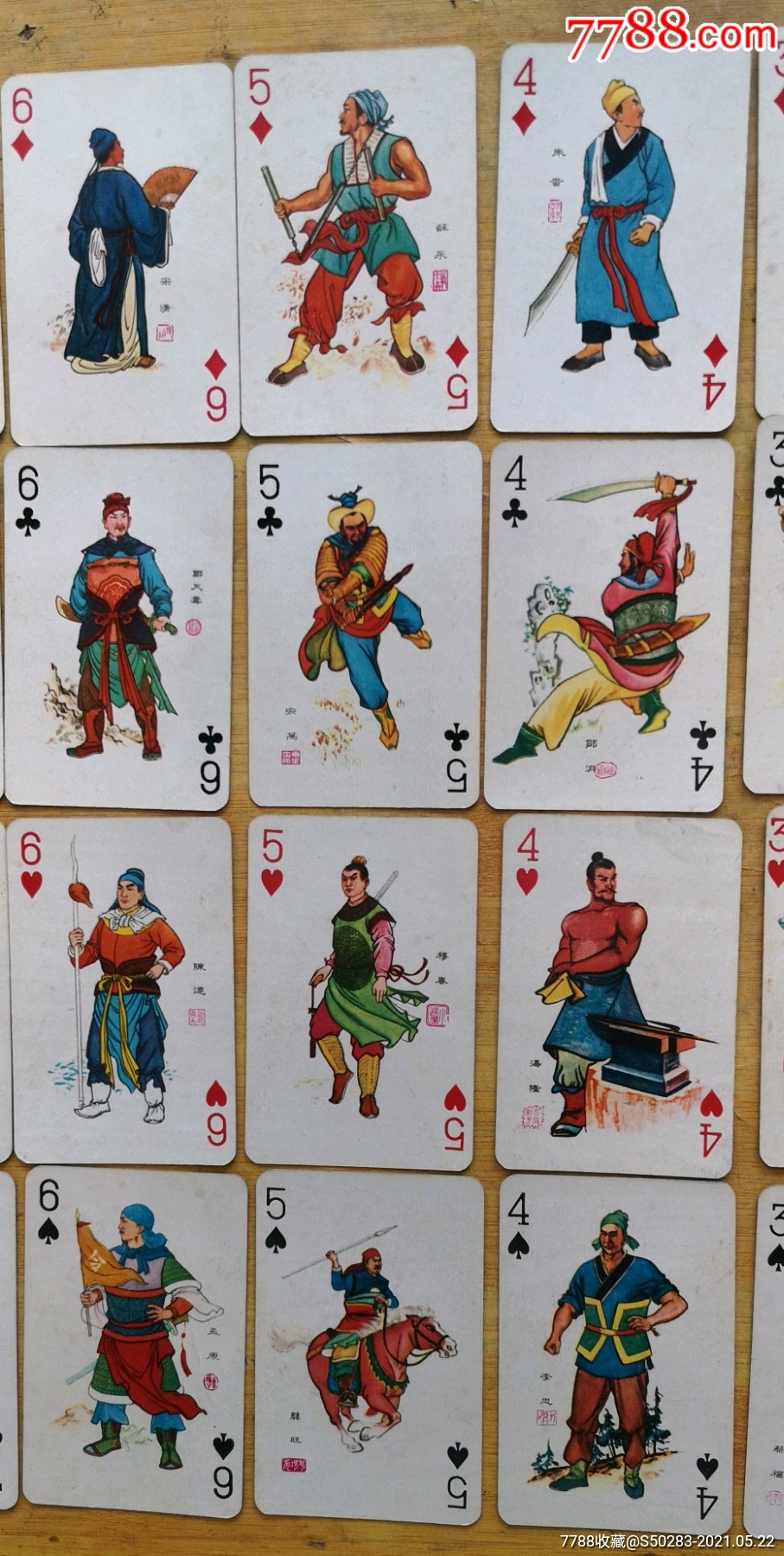 水浒人物扑克之二