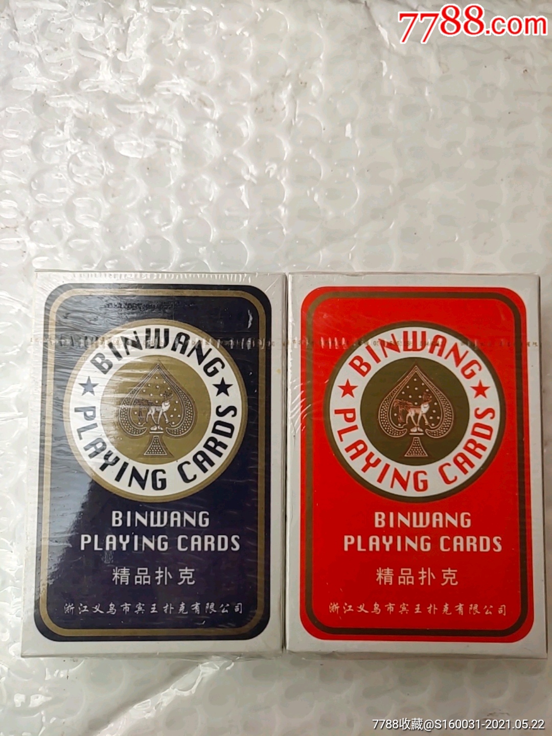 宾王2113扑克对牌