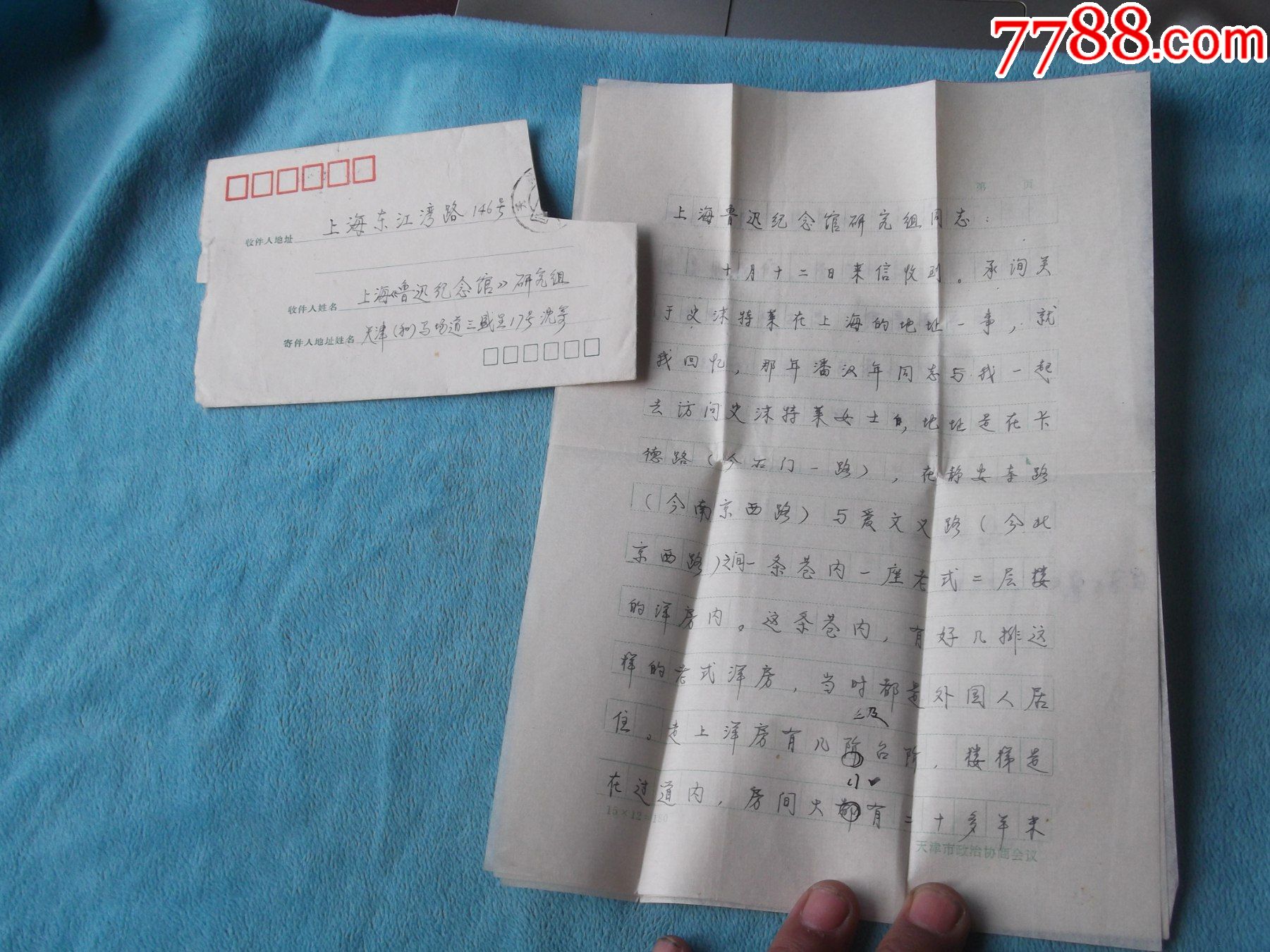 85年沈松泉现代作家吴县籍出生上海供职上海泰东图书局与创造社郭沫若