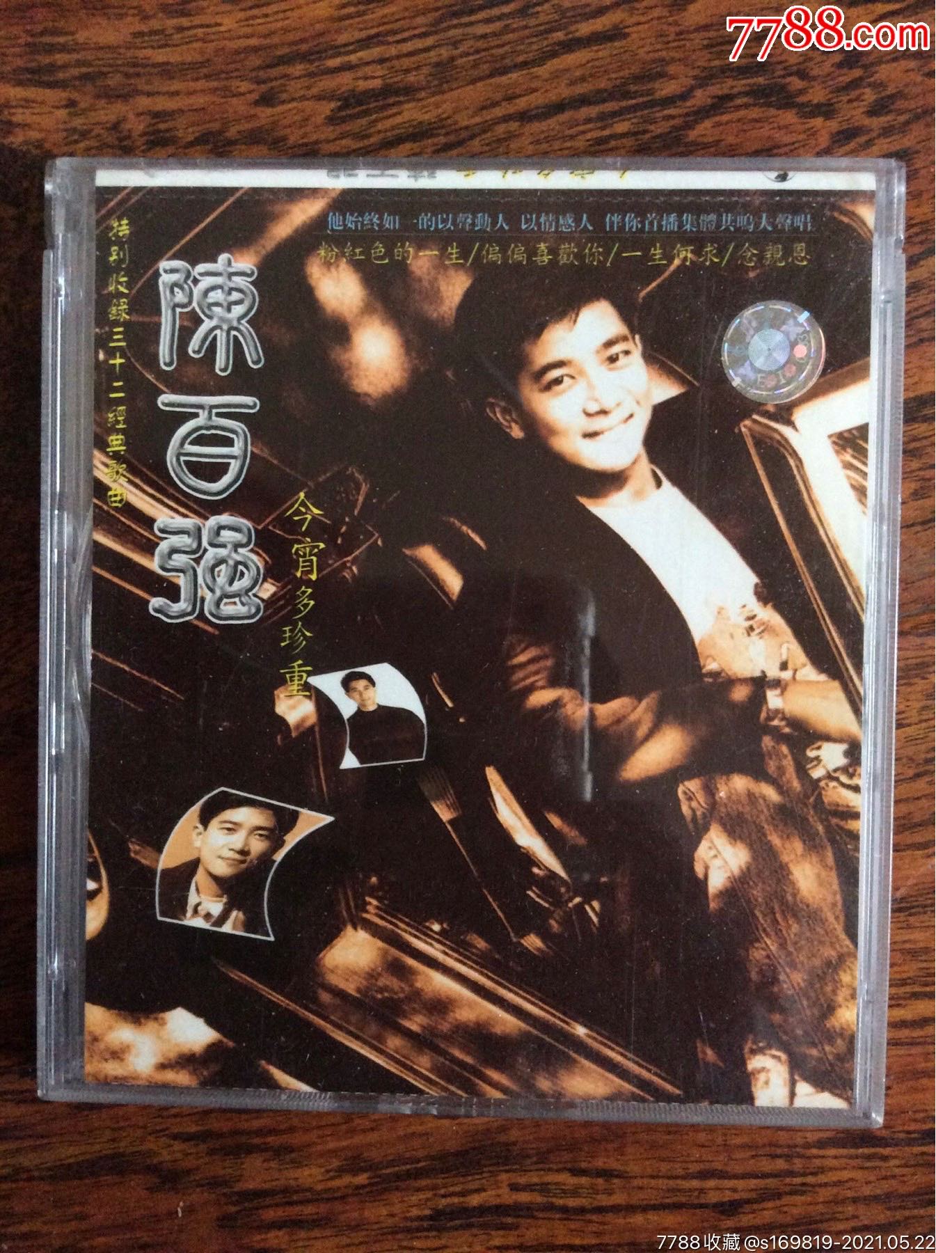 音乐vcd陈百强今宵多珍贵特别收录32经典歌曲2vcd