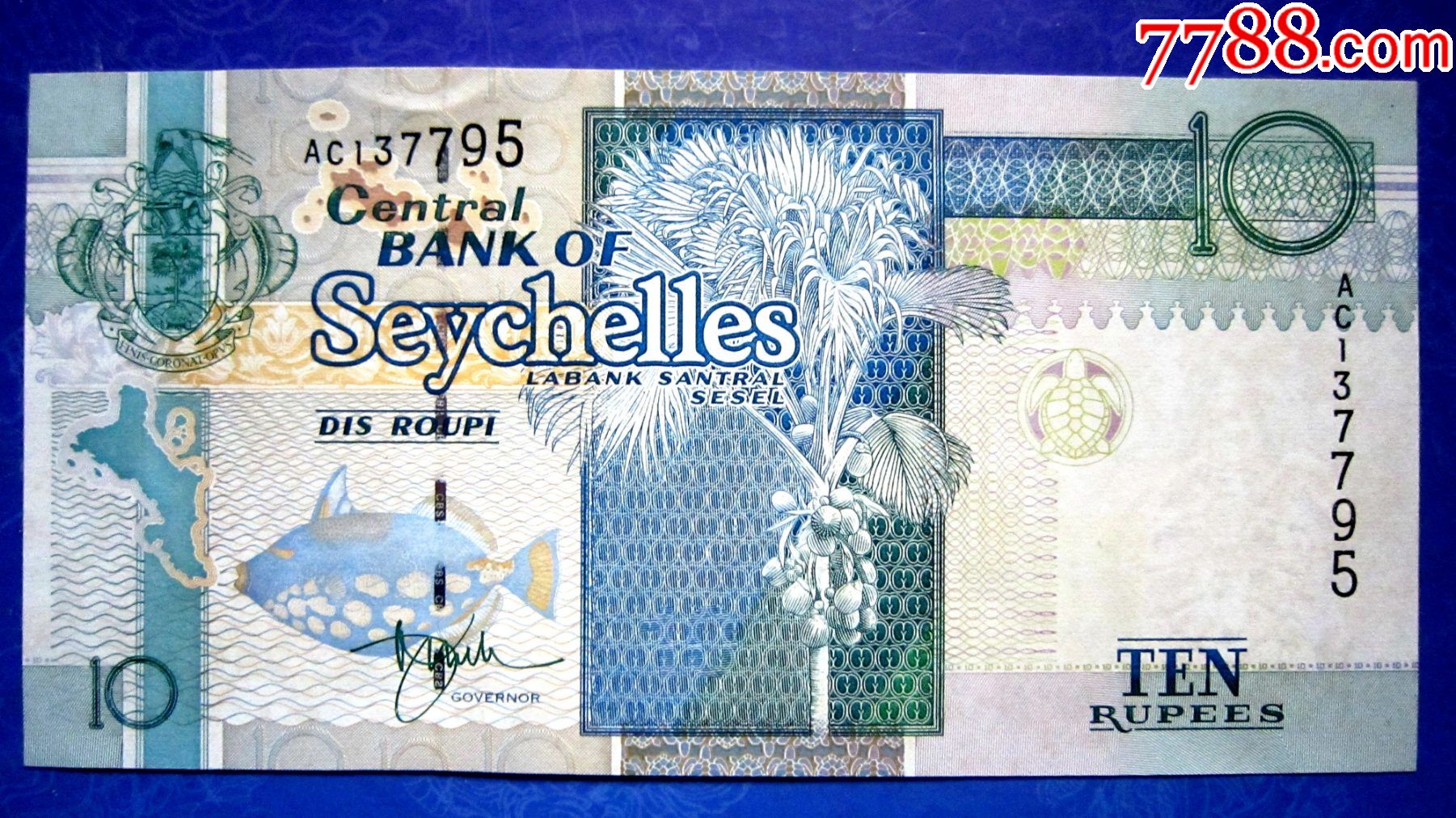 保真精美外钞塞舌尔1998年10卢比荧光水印金属线防伪