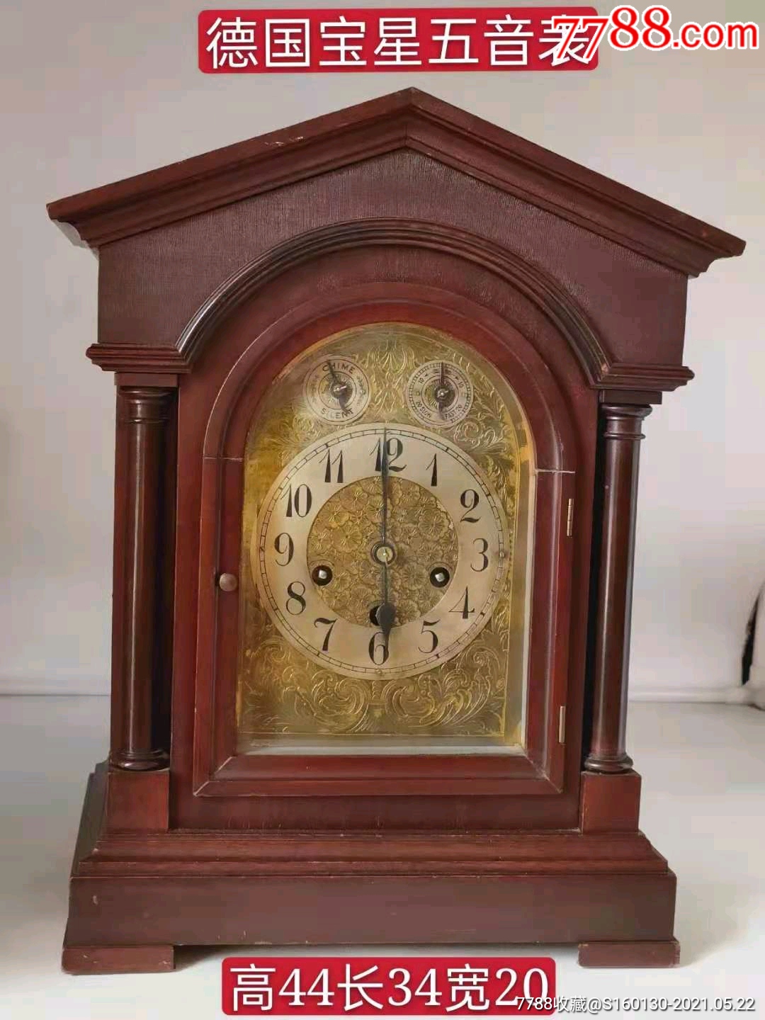 德国宝星牌五音座钟一个