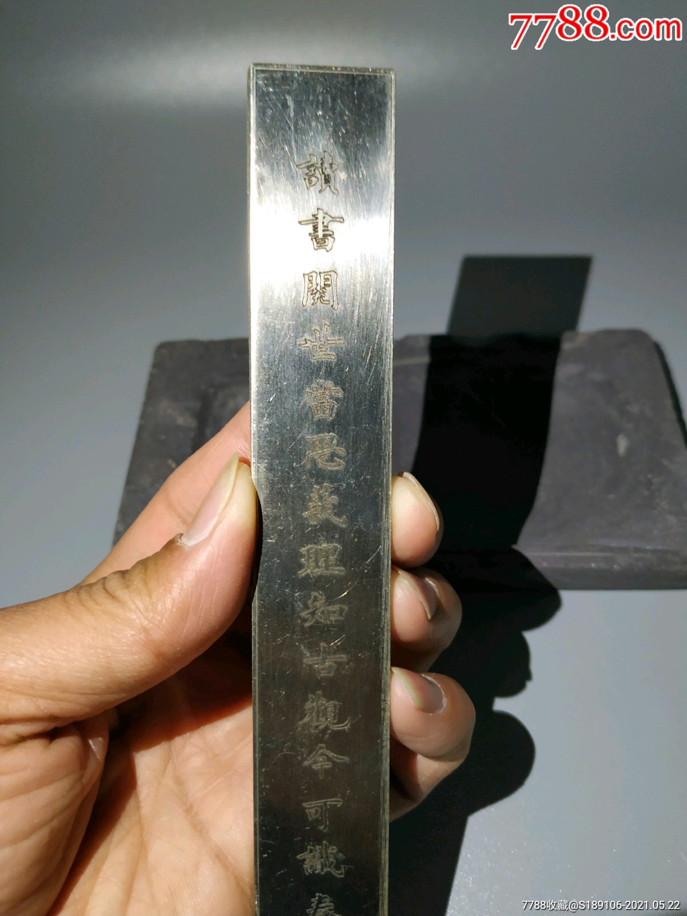 工艺品白铜镇尺