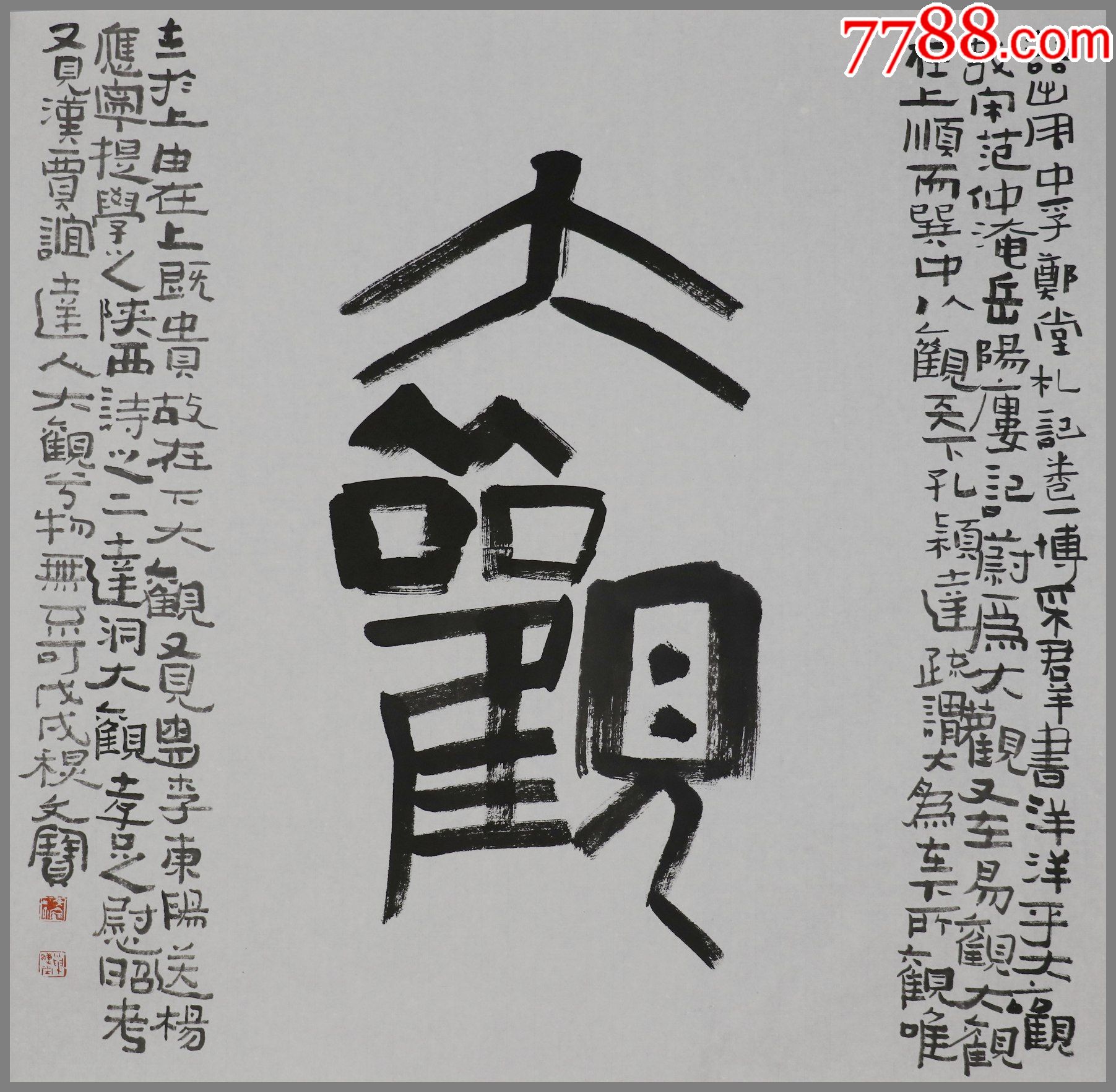 李文宝出生于黑龙江林口中国书法家协会会员哈尔滨师范大学美院学院