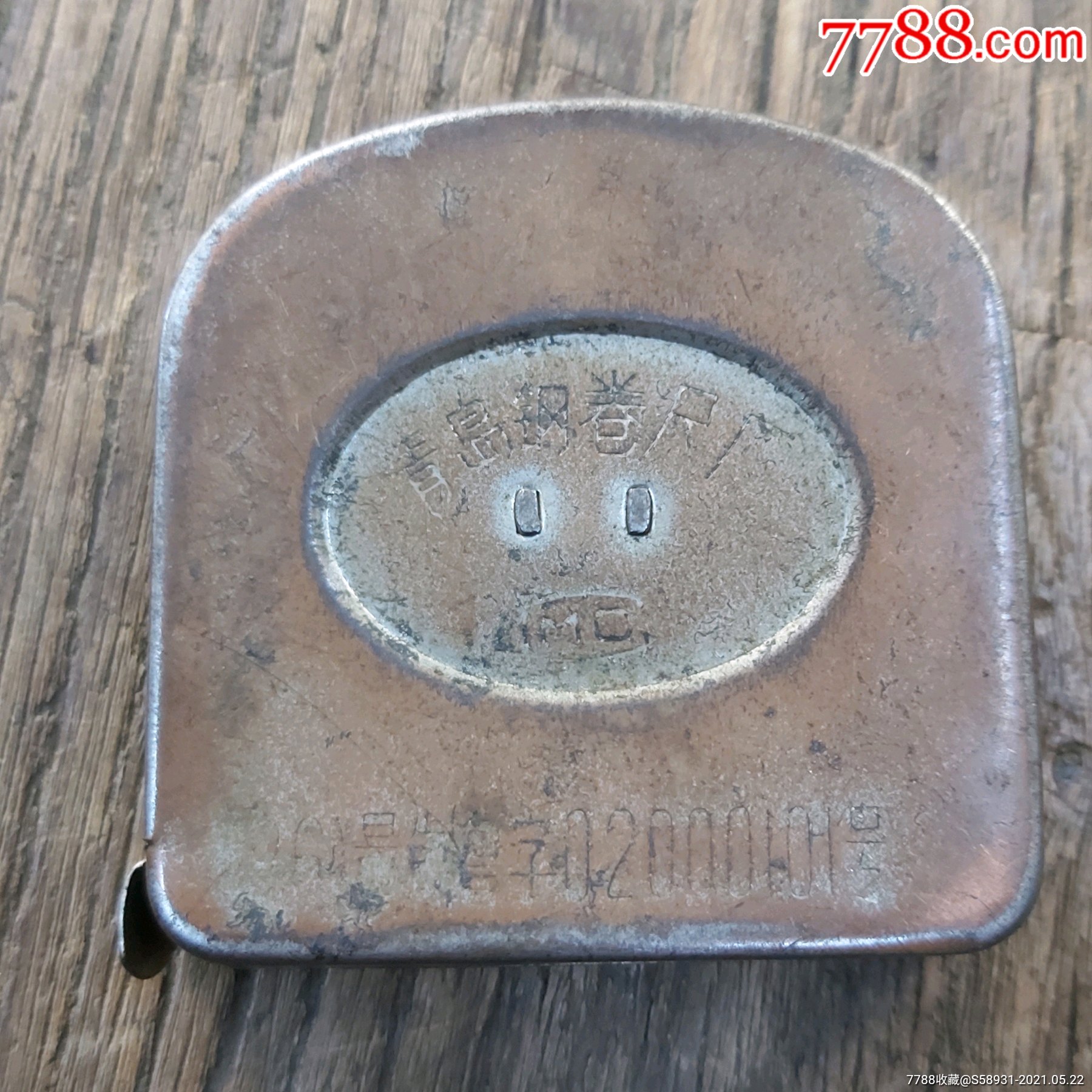 早期象牌卷尺青岛钢卷尺厂铜外壳