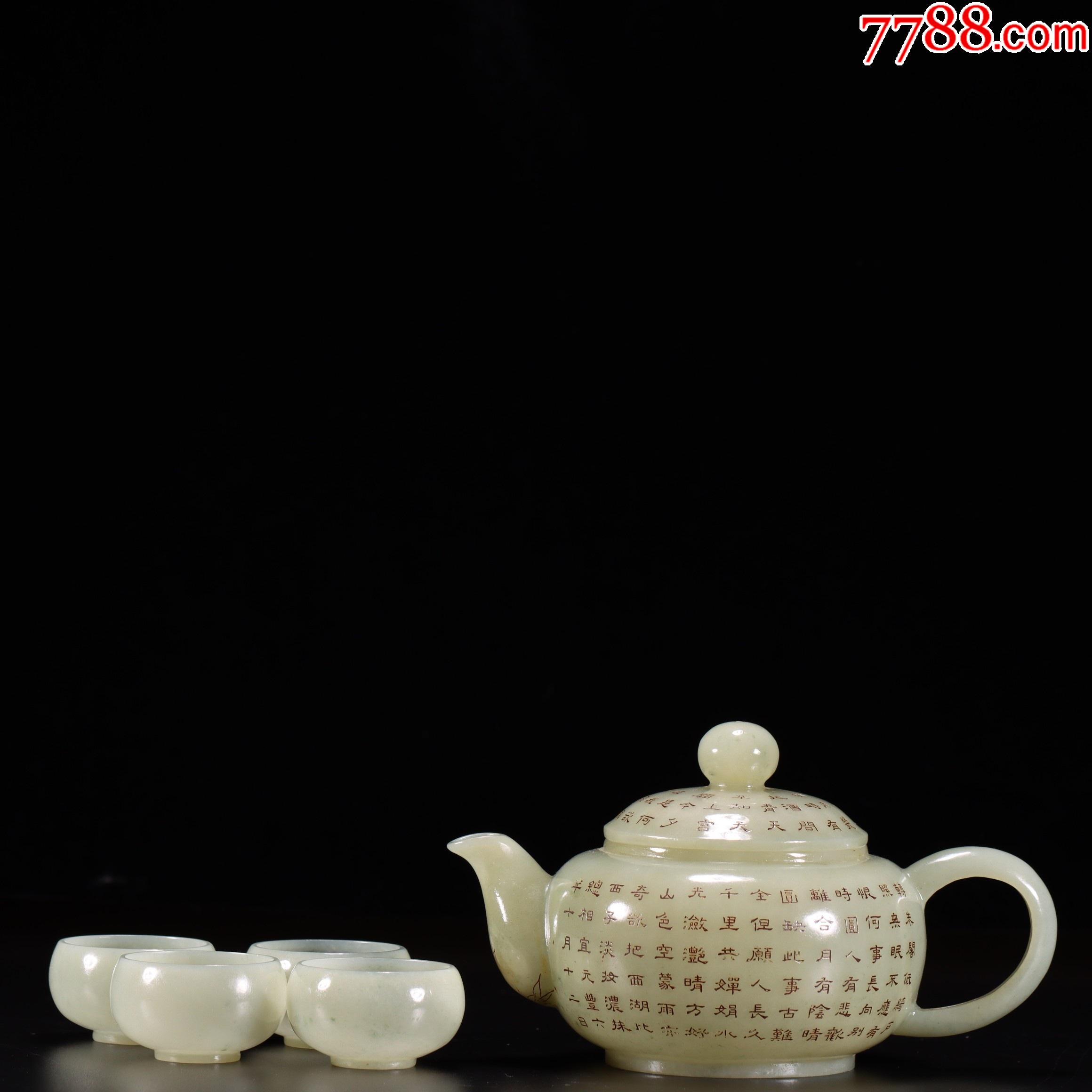 和田玉诗文刻字茶壶