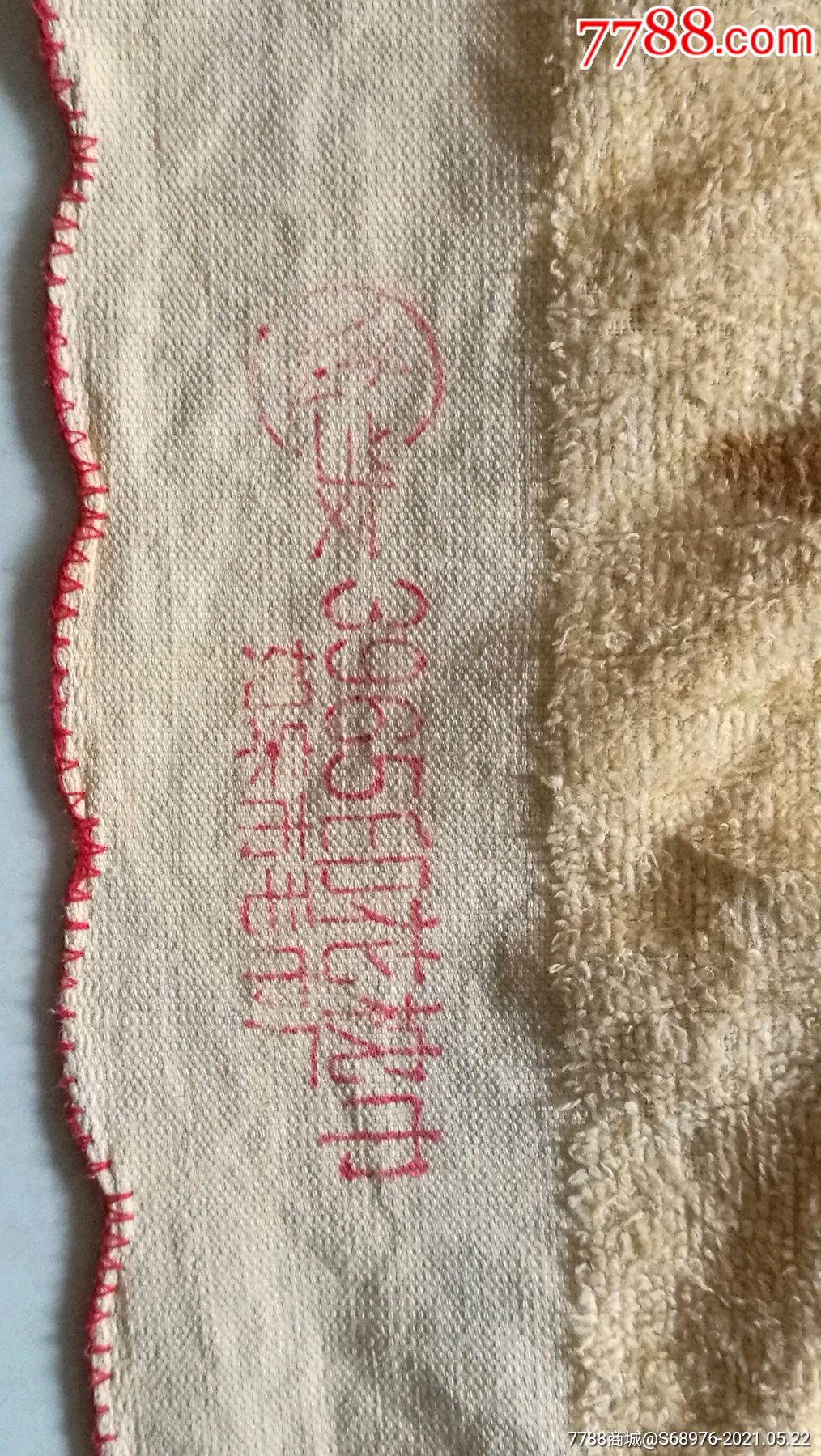 老枕巾7080年代印花枕巾一张如臬市毛巾厂兰友商标时代感强值得收藏