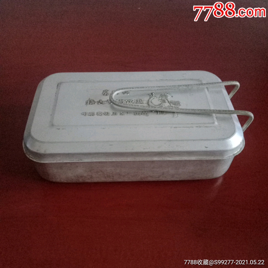 文革葵树牌特大号铝饭盒