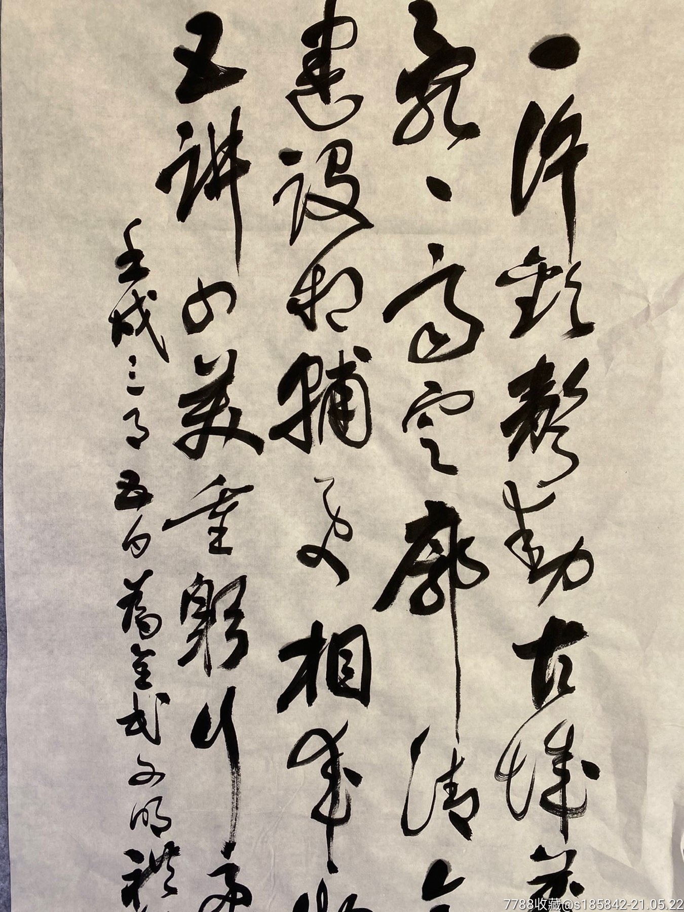 钟锡九136x50_书法原作_第2张_7788字画网