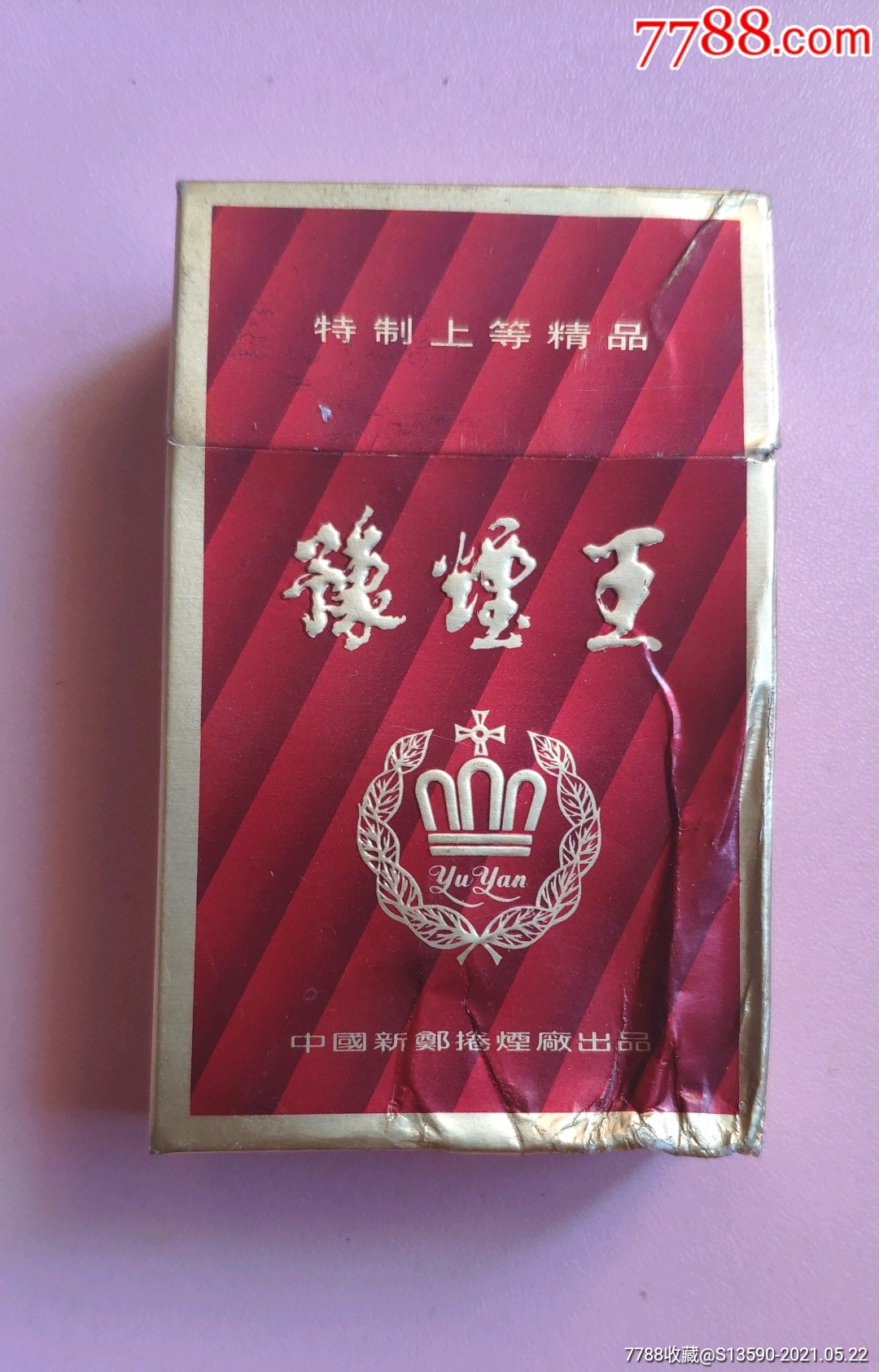 豫烟王3d空烟盒