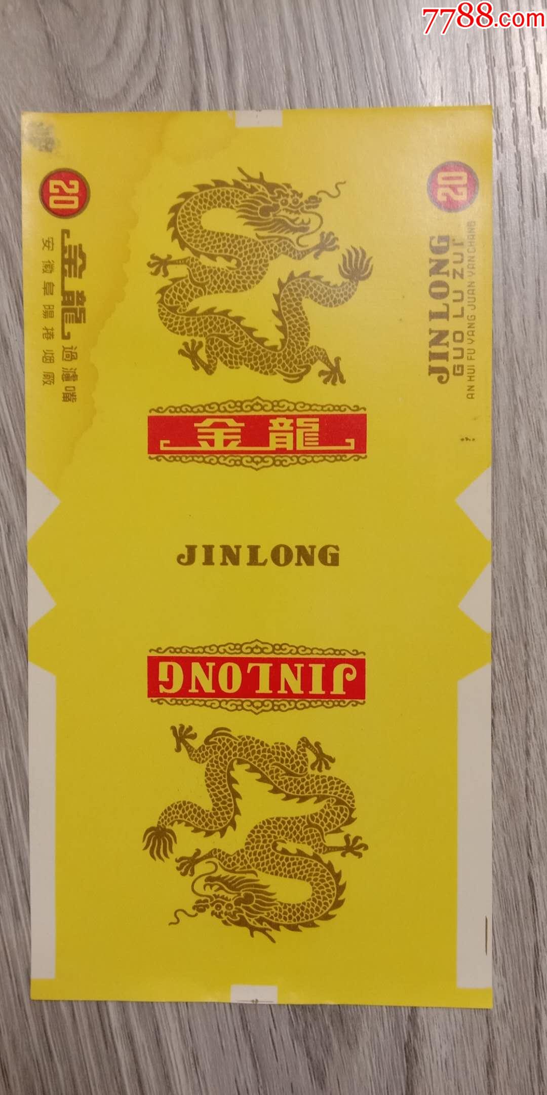 老烟标佥龙阜阳厂