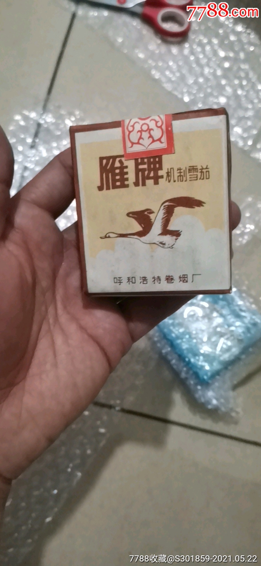 雁牌烟