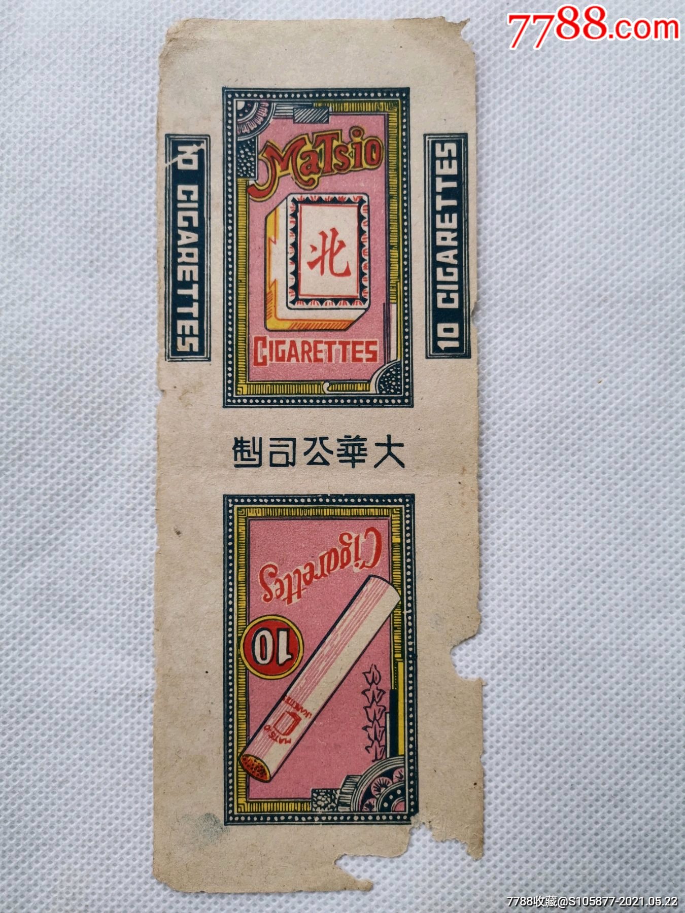 大華公司制的