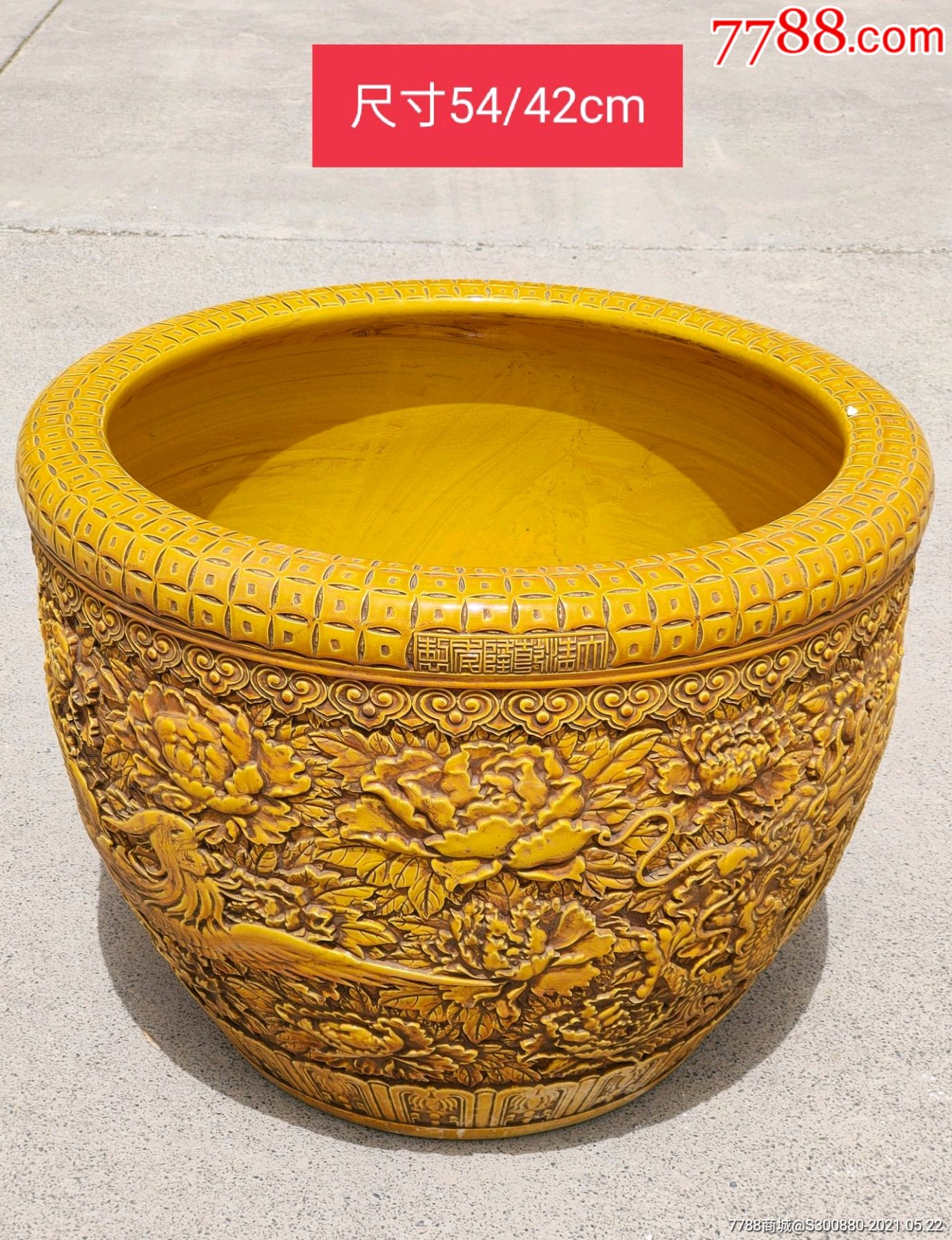 黄釉"龙凤呈祥"大卷缸_花釉/窑变瓷_收藏价格_鉴定交易_7788瓷器网