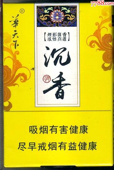 【中国关税未付】"沉香·华天下".{硬盒翻盖}一只