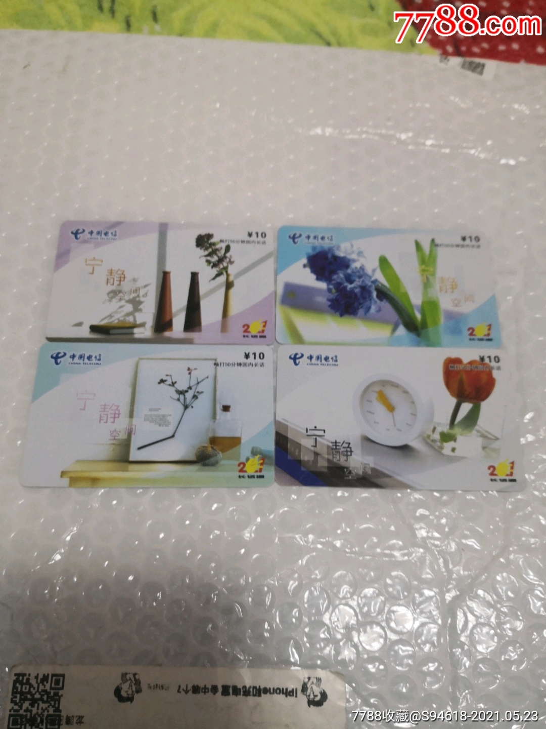 中国电信武汉分公司201密码卡