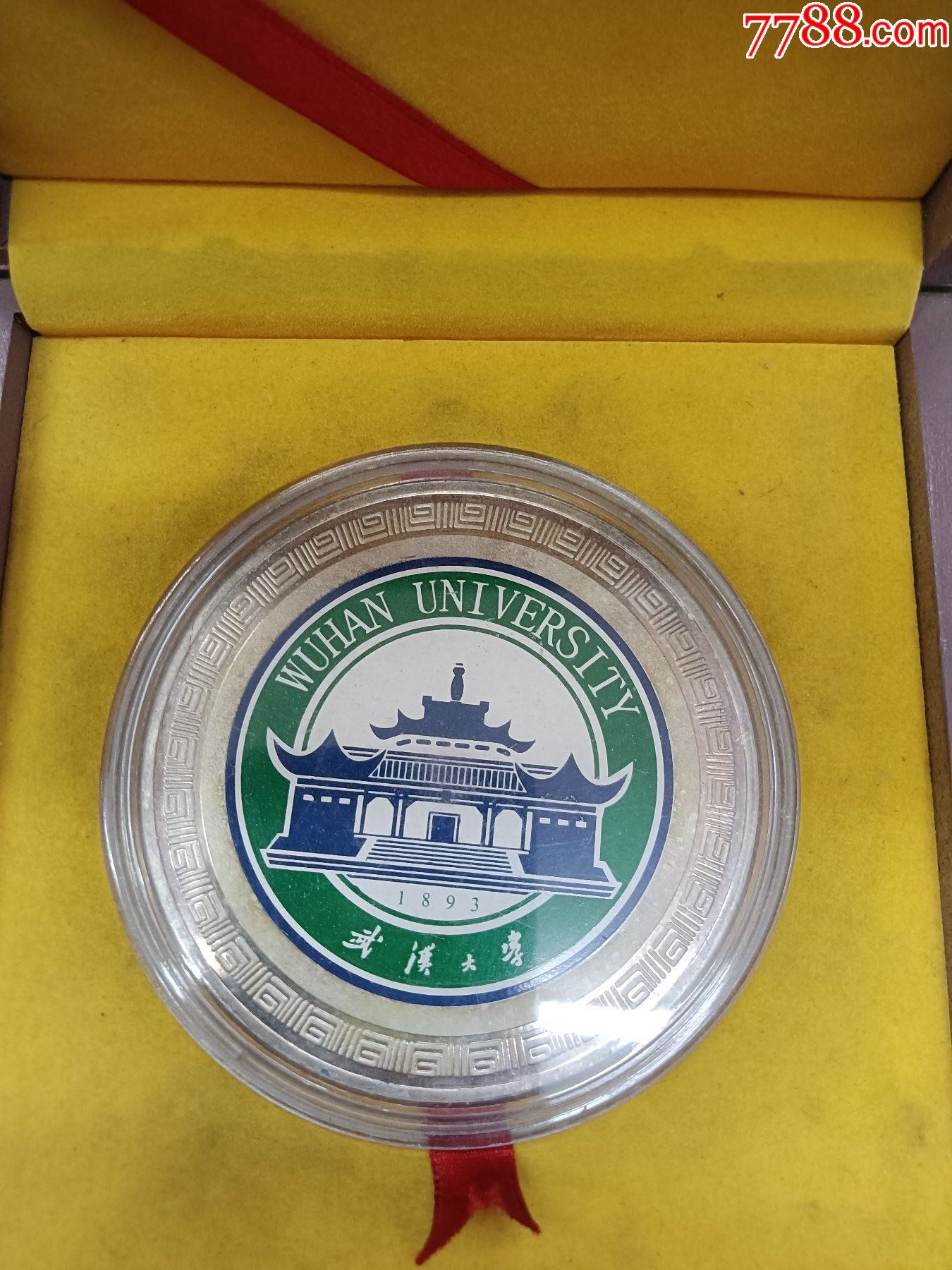 武汉大学建校110周年