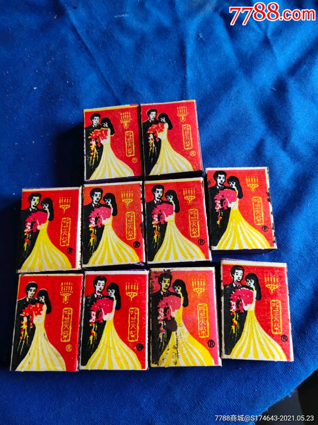 呼兰火柴一包10小盒
