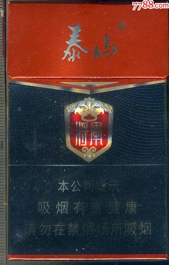 新品泰山常胜将军烟图片