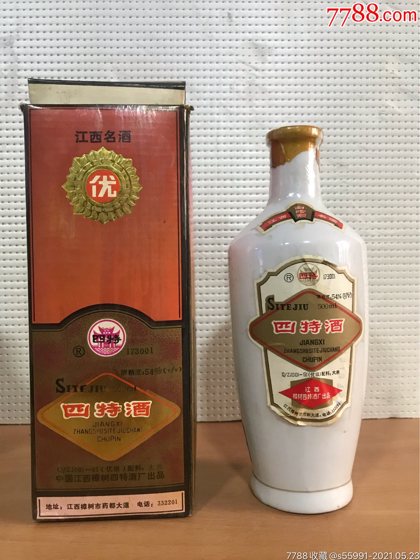 5品99无日期,红方,40度,4瓶700ml装,1瓶750ml装￥1587.