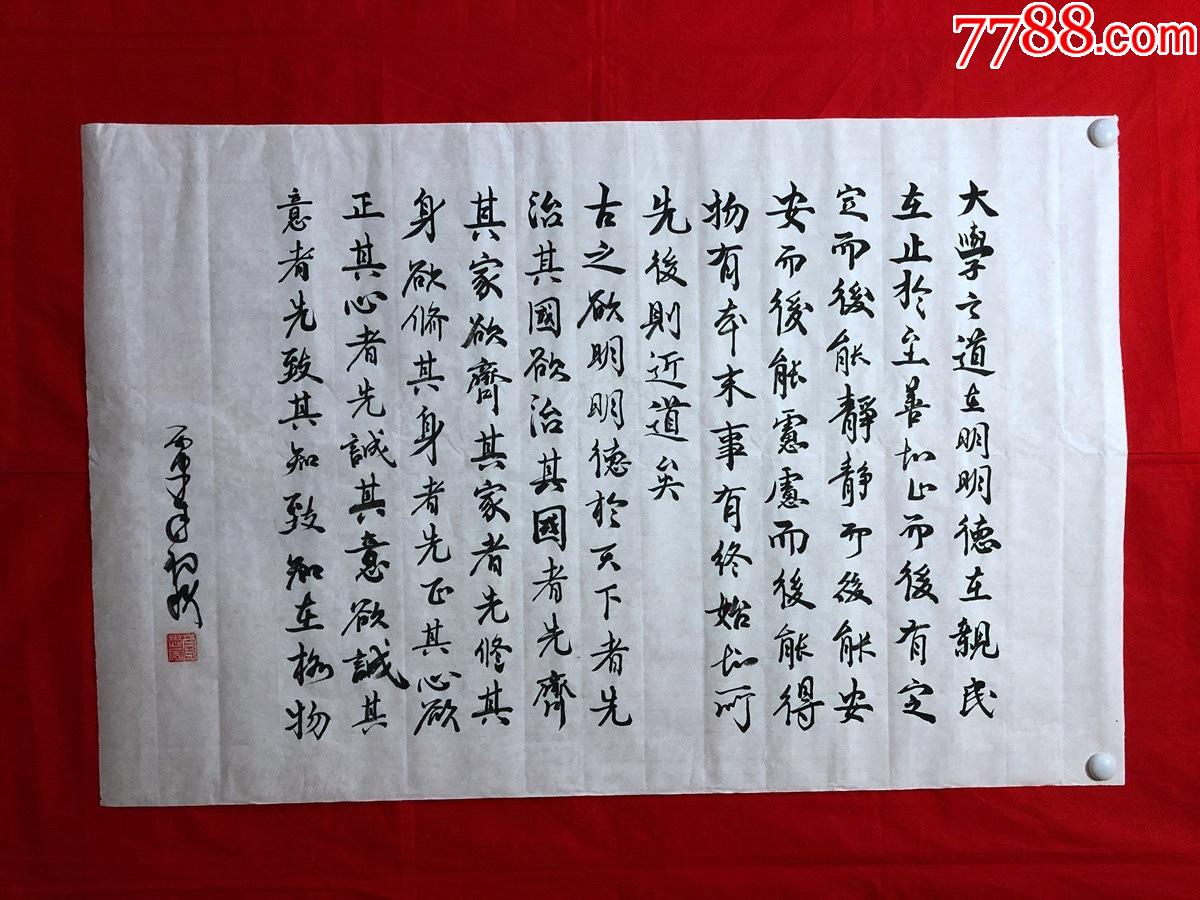 书画12299贾志宇书法大学三尺全开