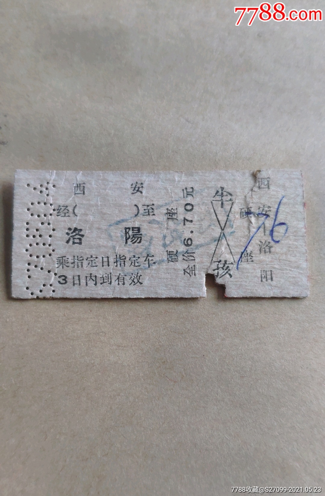 西安---洛阳硬座-火车票-7788商城__七七八八商品交易平台(7788.com)