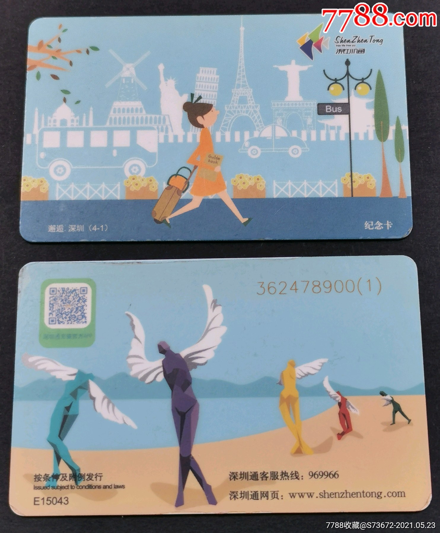 深圳通深圳地铁卡邂逅41纪念卡