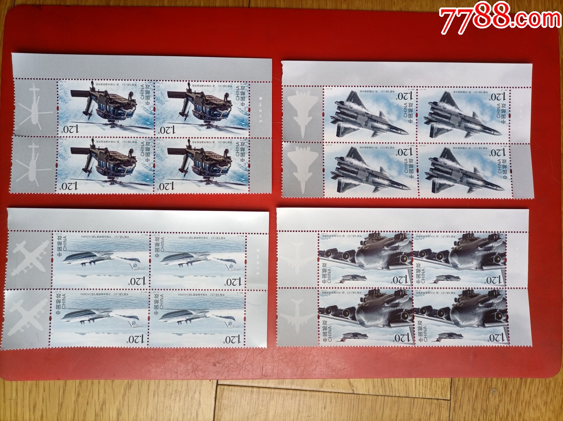 2021-6中国飞机(三)邮票横排四方连厂名带票名飞机图案,面值19.