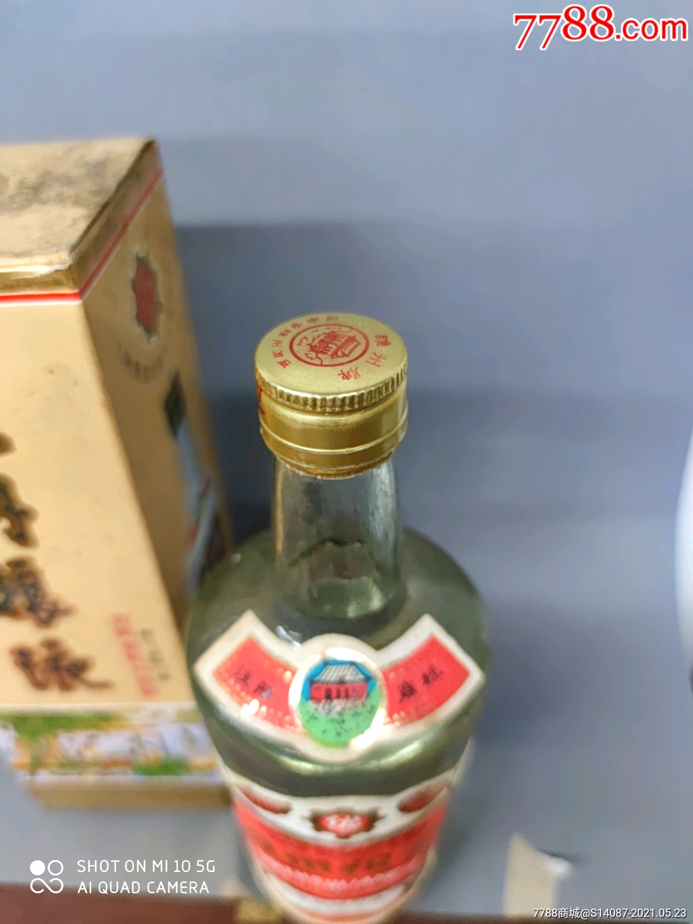 92年50°睢州粮液酒