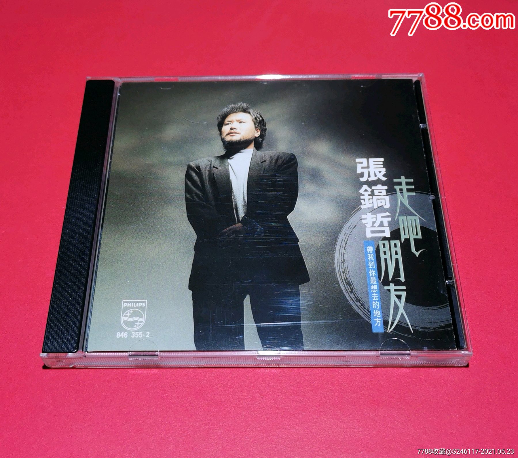 张镐哲/走吧朋友/t113银圈首版cd