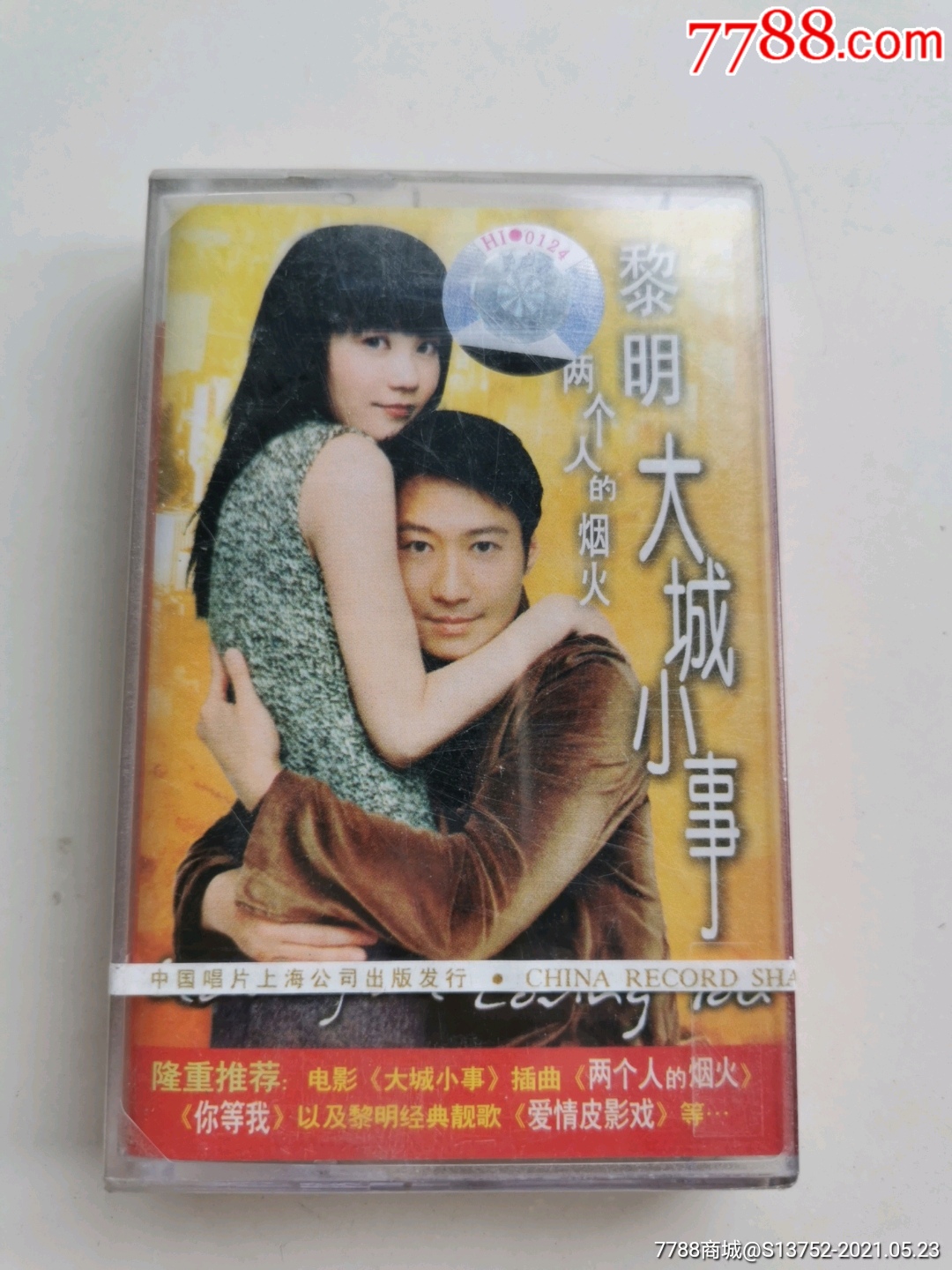 大城小事(黎明)