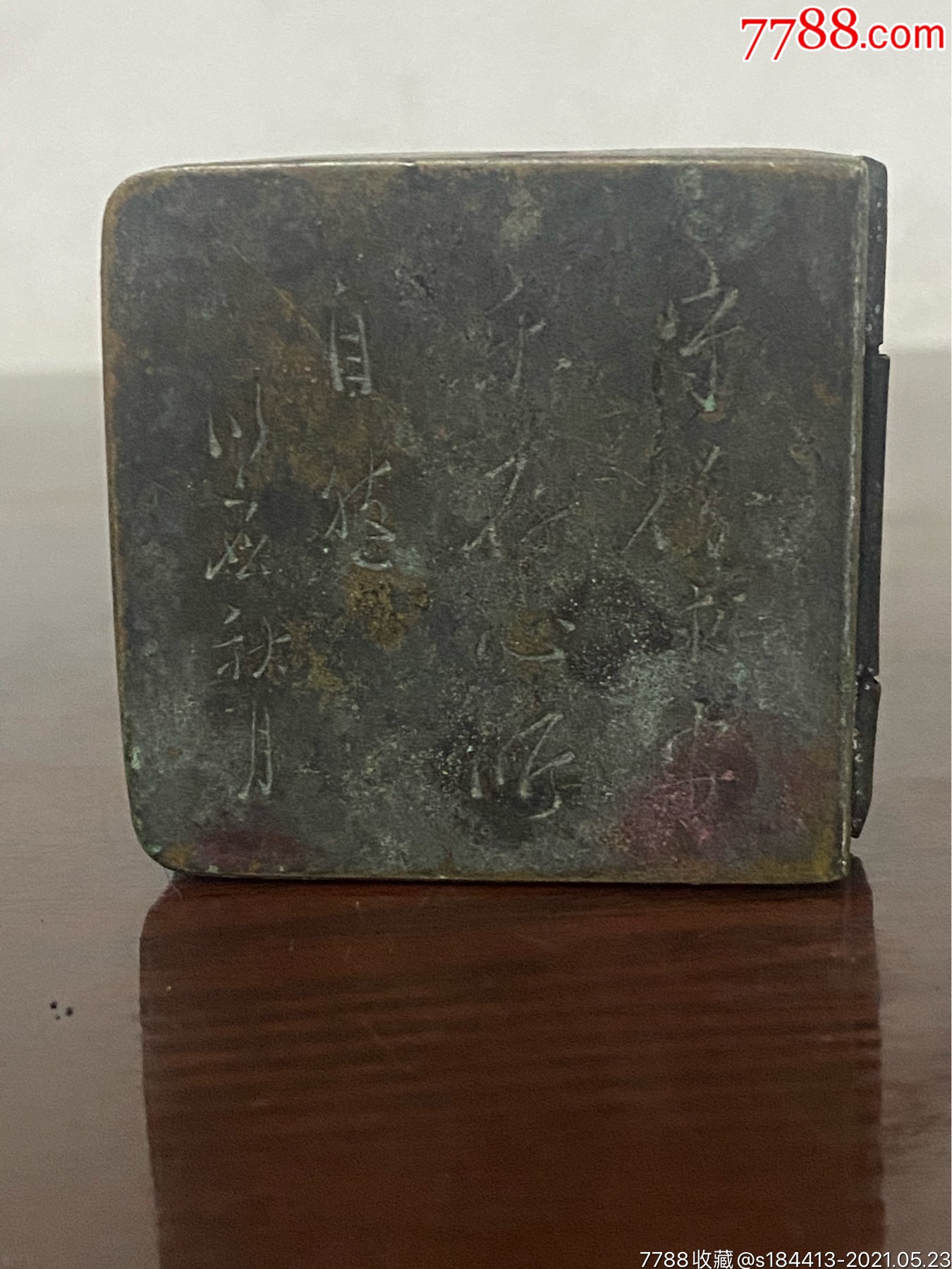 晚清民国刻字铜墨盒