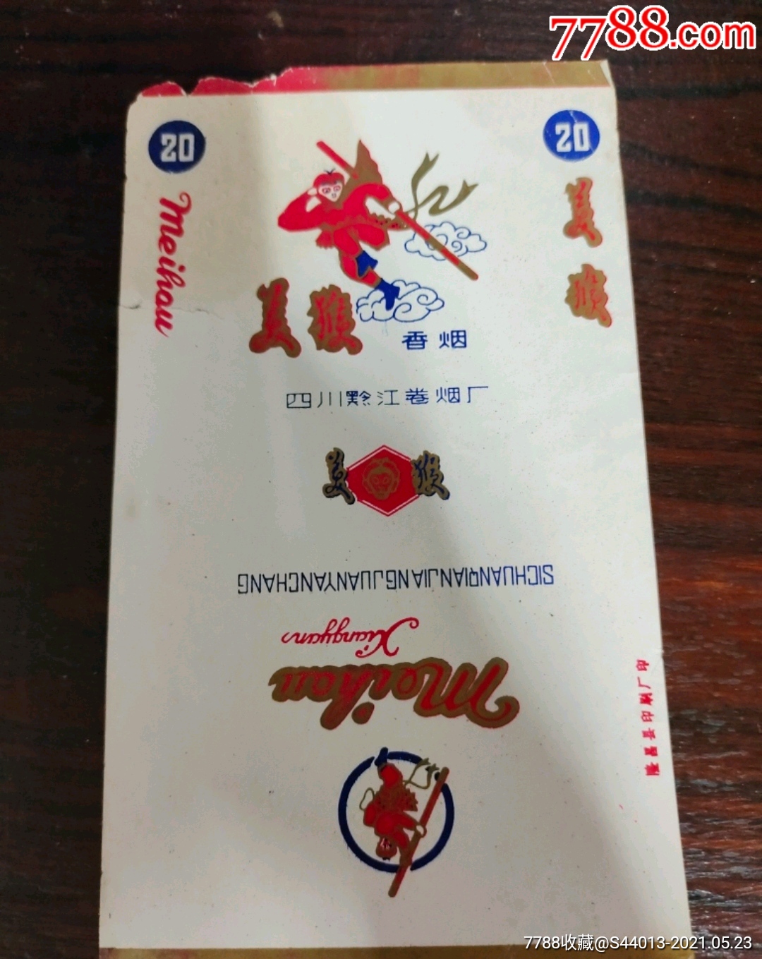 美猴_价格15元_第1张_7788收藏__收藏热线