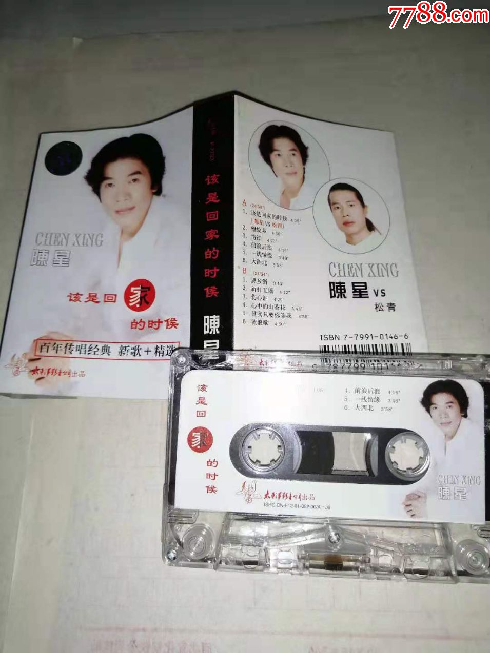 陈星《该是回家的时候》经典正版,九成新包邮-磁带/卡带-7788商城