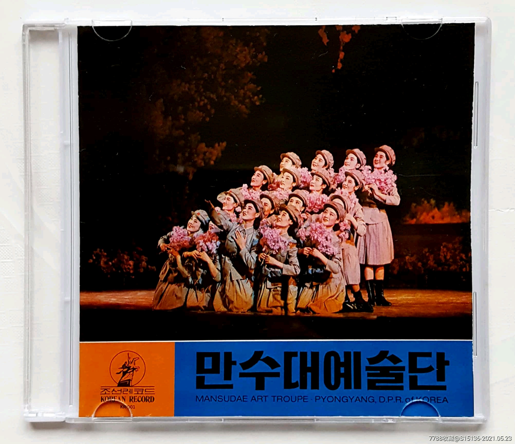 朝鲜万寿台艺术团图片