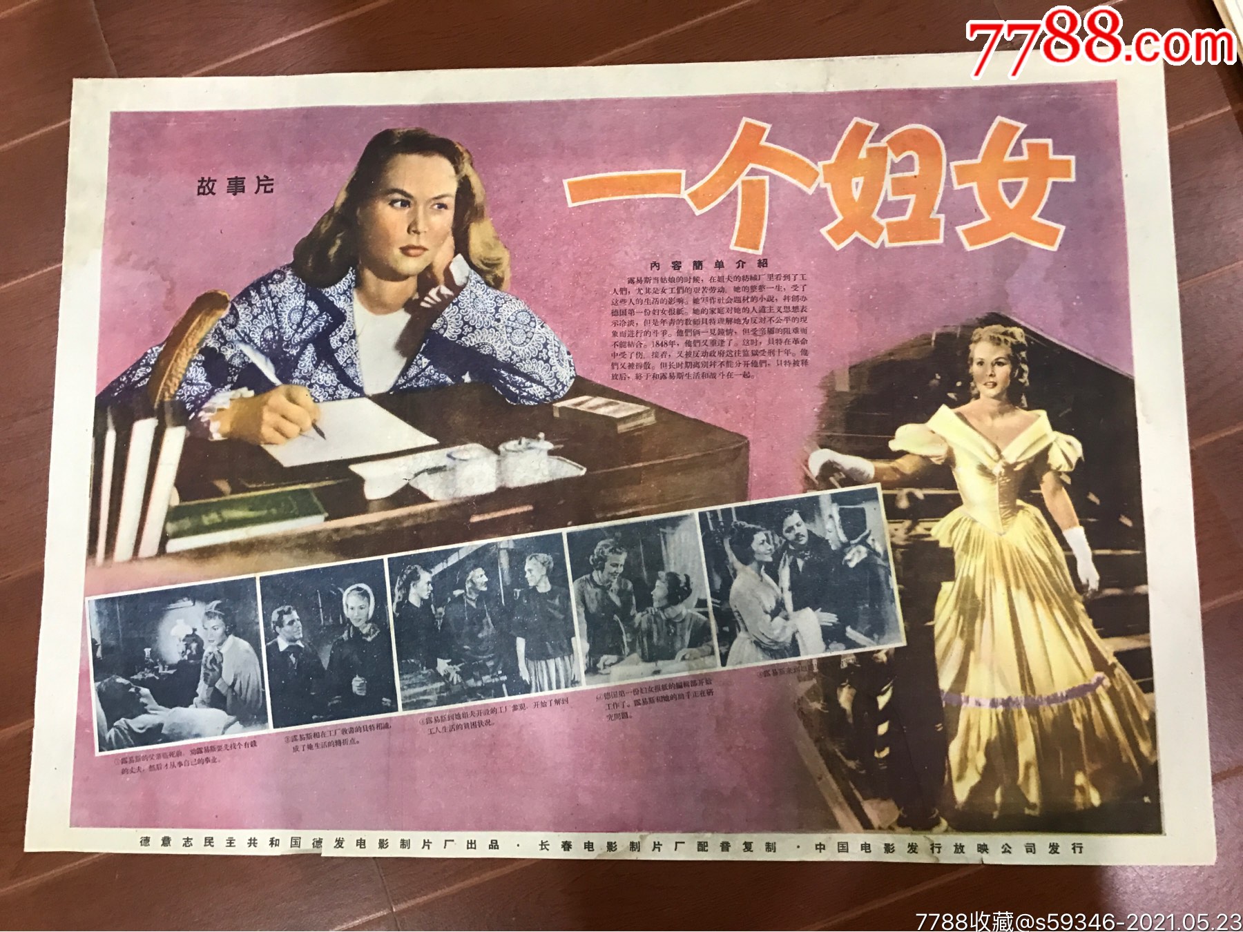 滚动鼠标滚轴,图片即可轻松放大,缩小更多"电影海报