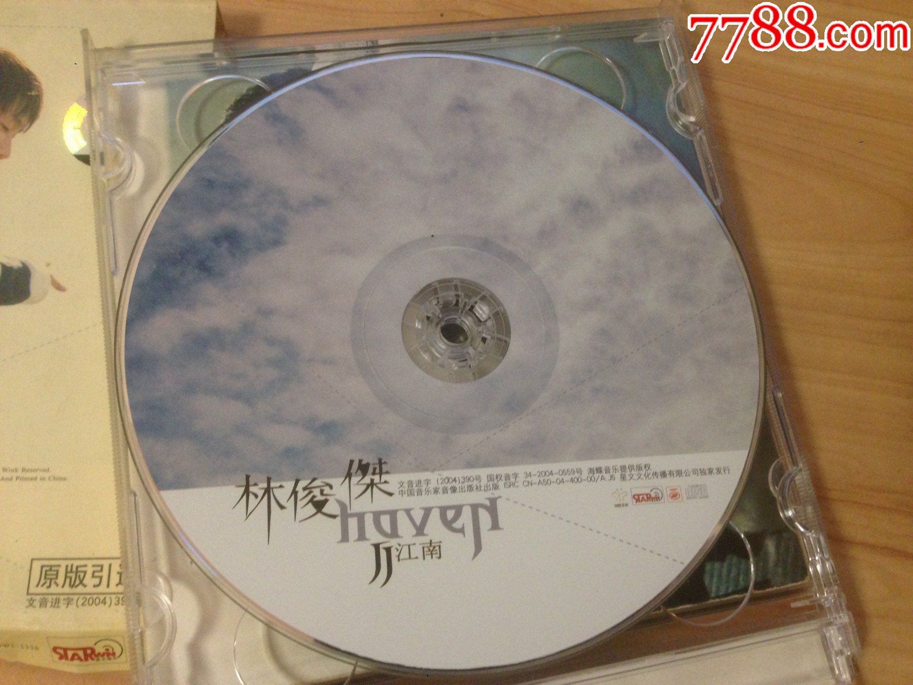 原版cd林俊杰专辑江南附带江南mvjj自我介绍vcd一盘