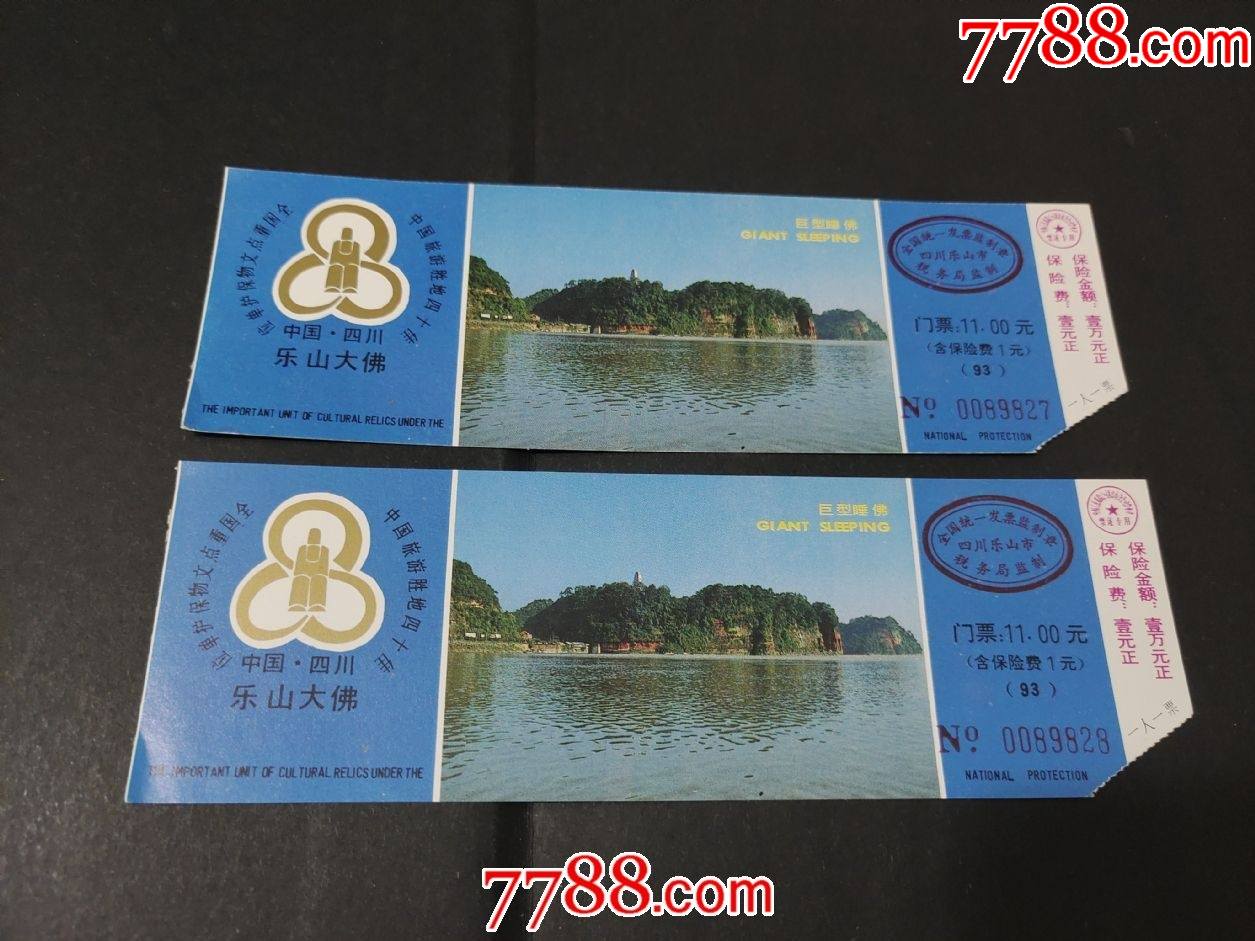 乐山大佛-旅游景点门票-7788门票收藏