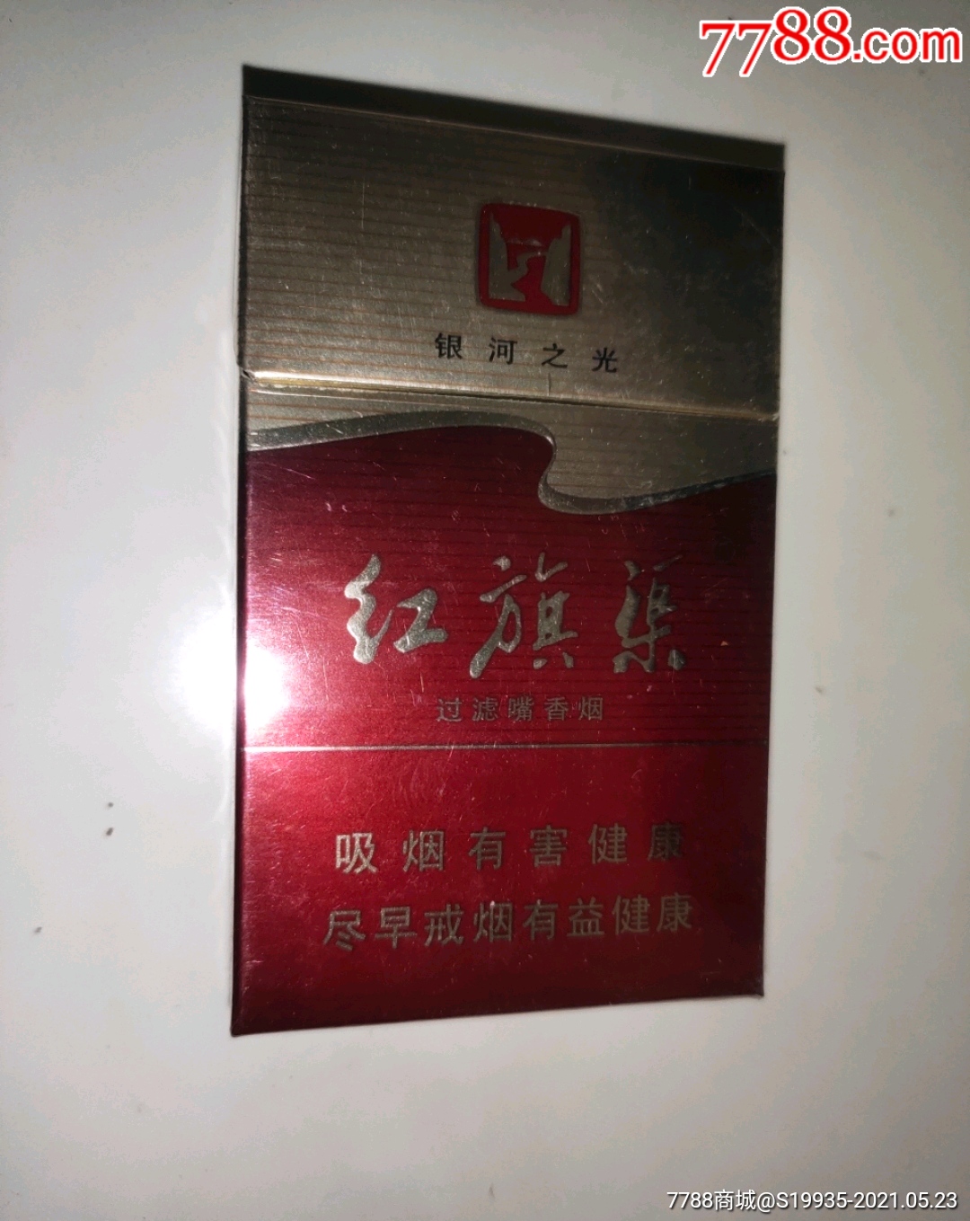 河南十块红旗渠烟图片图片