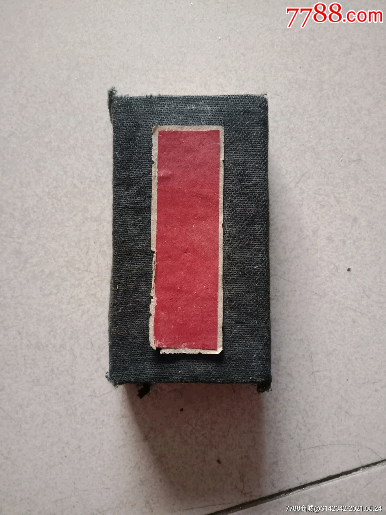 民国空自小折子