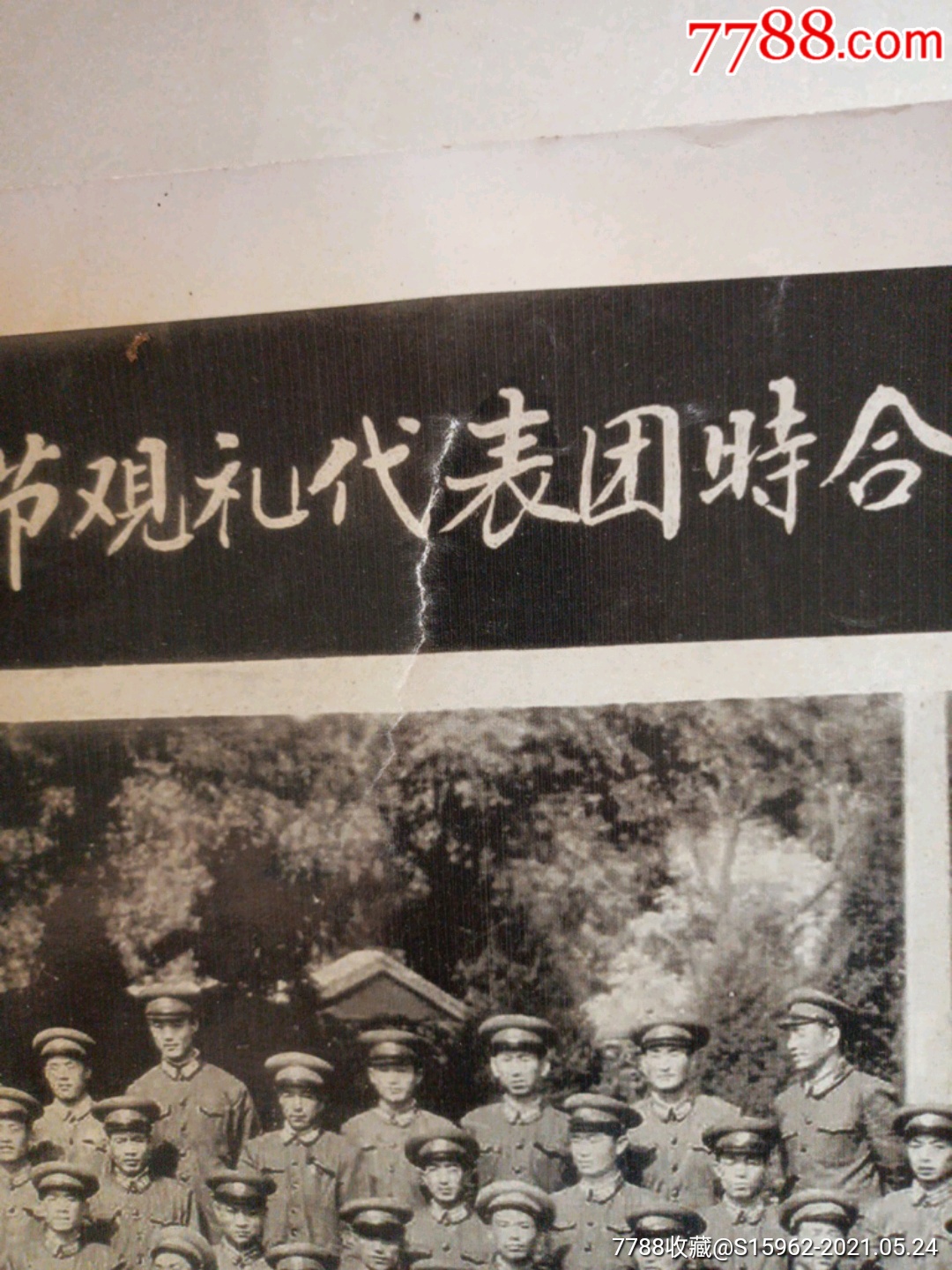 毛刘朱彭接见解放军和志愿军国庆节观礼代表团时合影