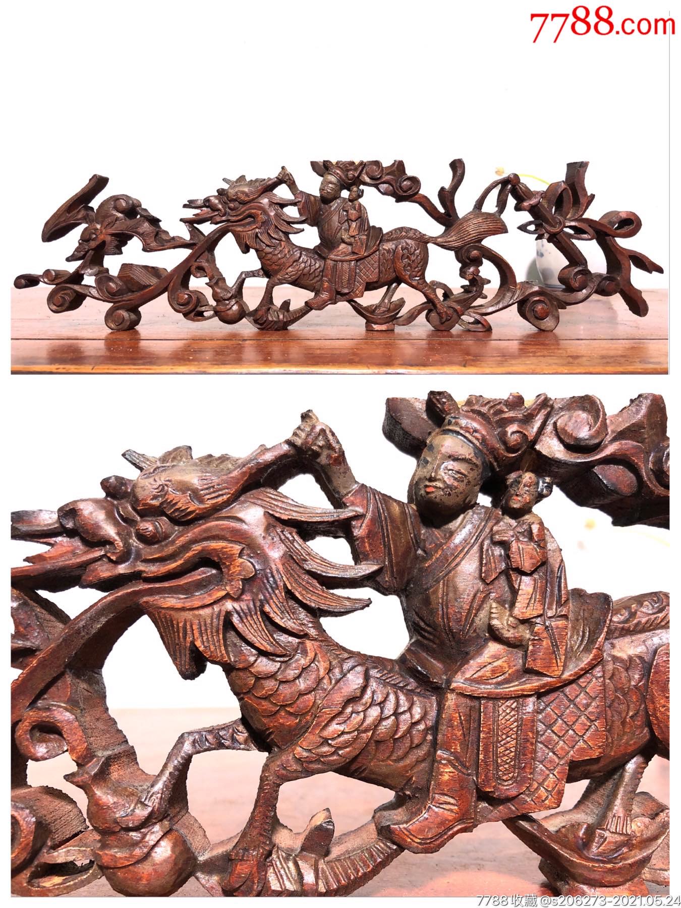 清代精品老木雕麒麟送子花板摆件